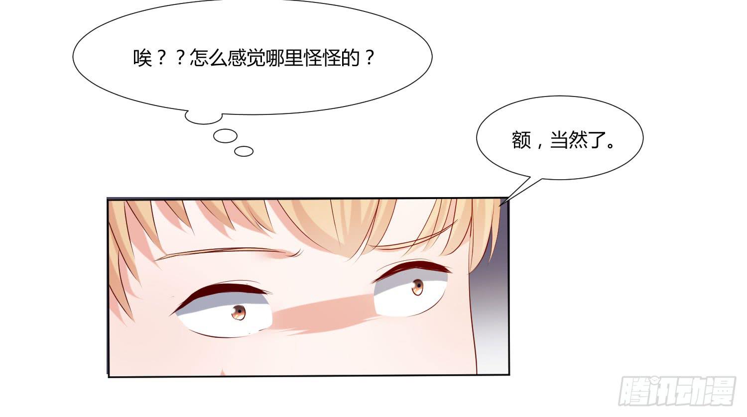 弱气校草追爱记韩漫全集-秋季运动会无删减无遮挡章节图片 
