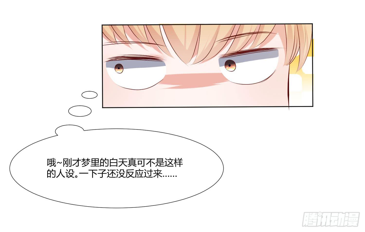 弱气校草追爱记韩漫全集-秋季运动会无删减无遮挡章节图片 