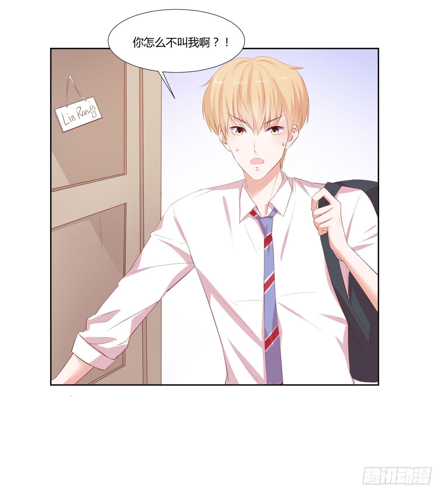 弱气校草追爱记韩漫全集-秋季运动会无删减无遮挡章节图片 