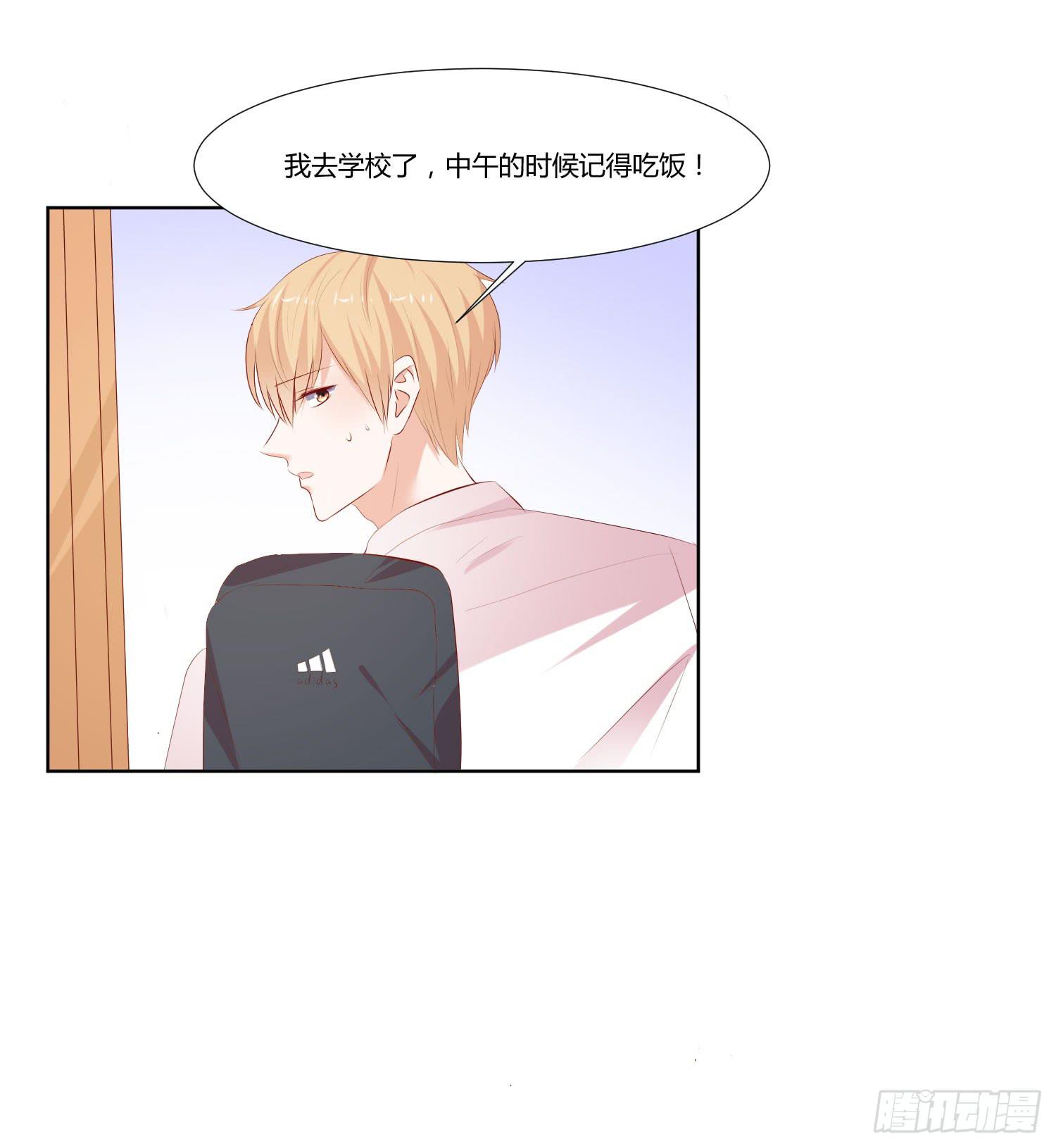 弱气校草追爱记韩漫全集-秋季运动会无删减无遮挡章节图片 