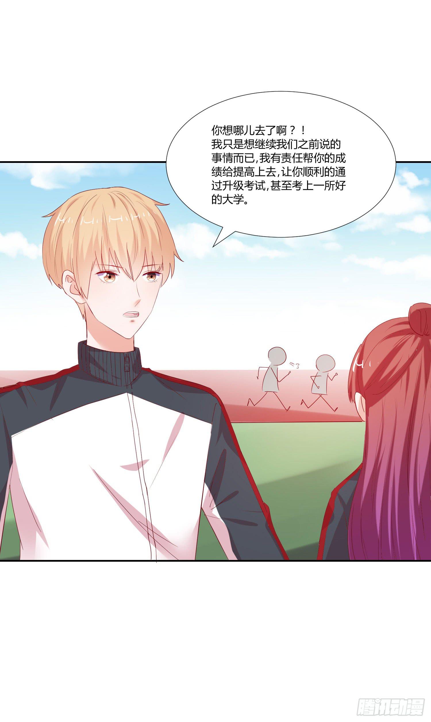 弱气校草追爱记韩漫全集-都是因为你无删减无遮挡章节图片 