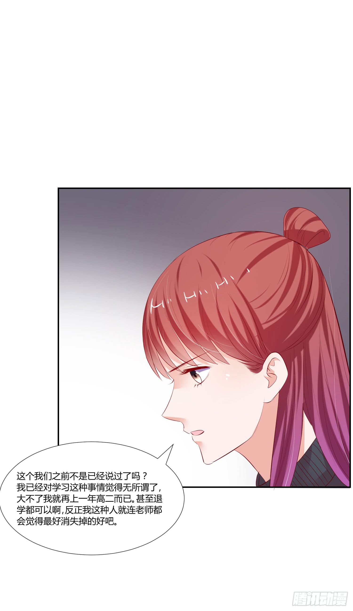 弱气校草追爱记韩漫全集-都是因为你无删减无遮挡章节图片 