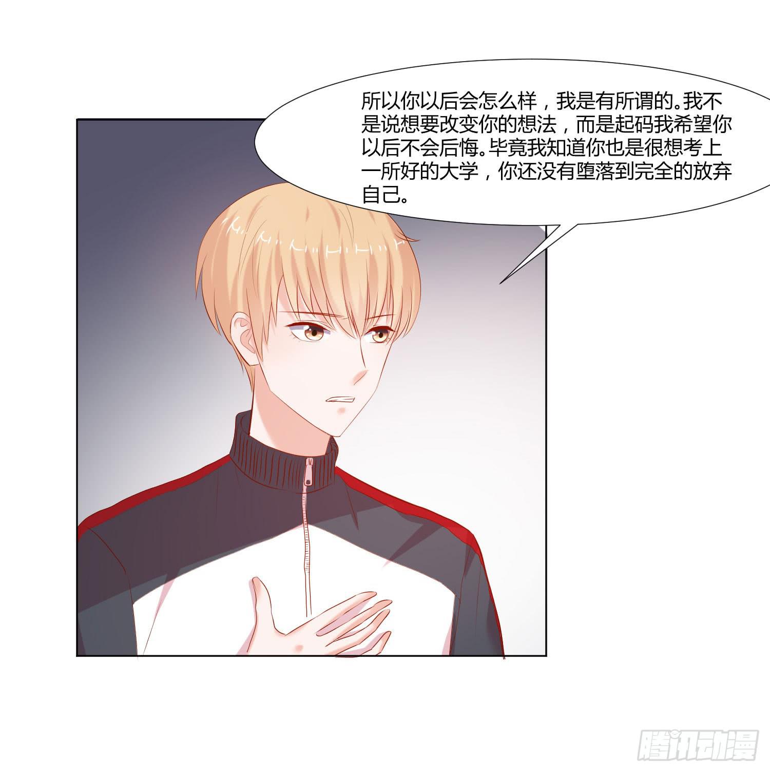 弱气校草追爱记韩漫全集-都是因为你无删减无遮挡章节图片 