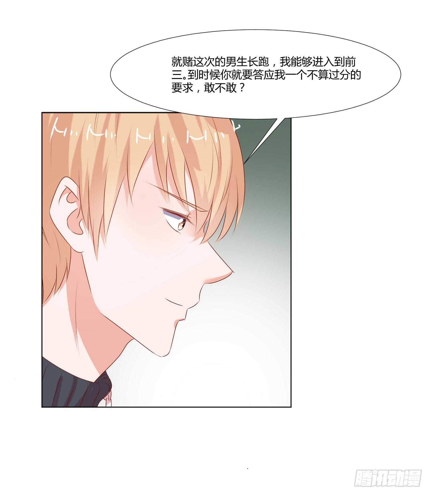 弱气校草追爱记韩漫全集-都是因为你无删减无遮挡章节图片 