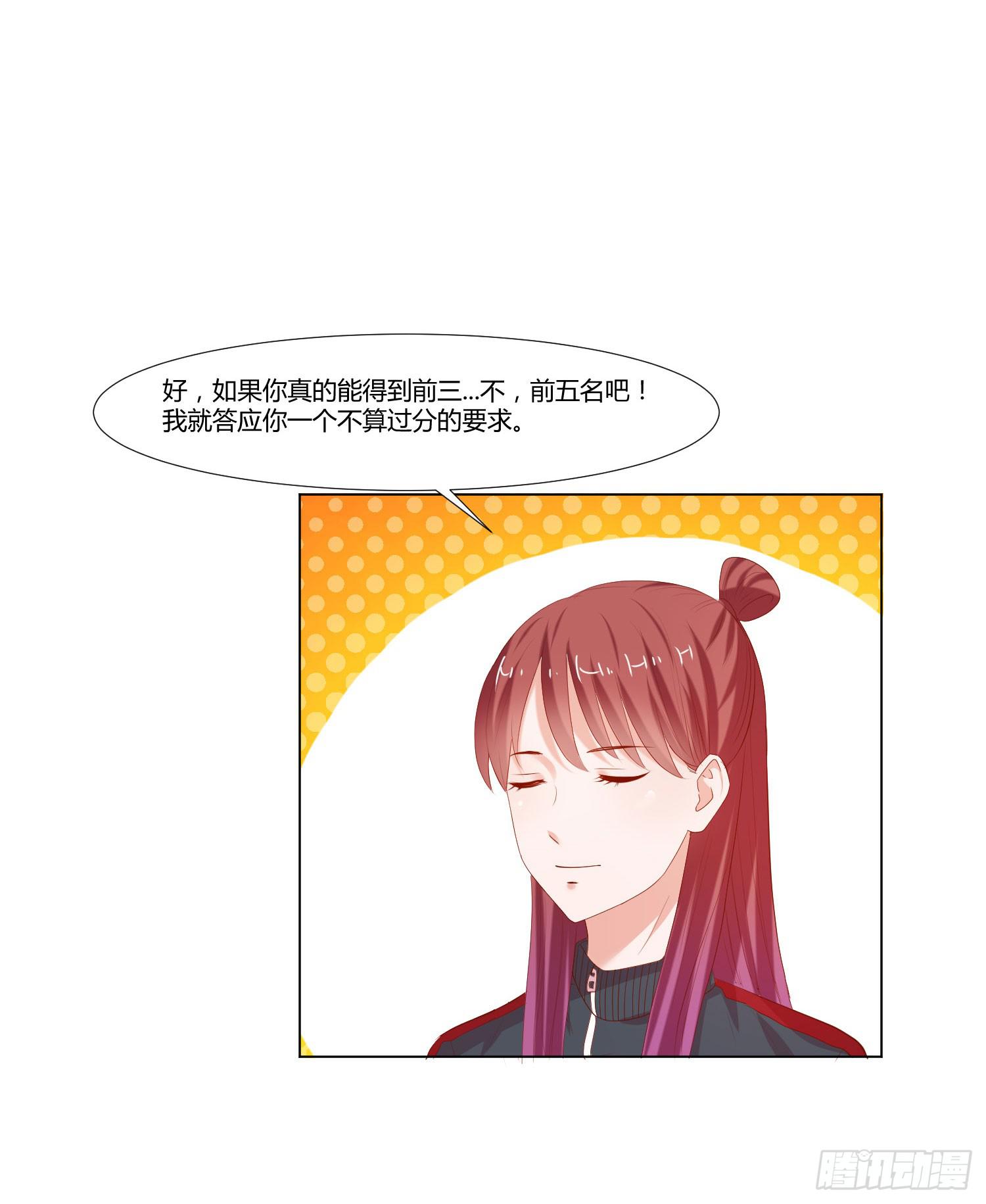 弱气校草追爱记韩漫全集-都是因为你无删减无遮挡章节图片 