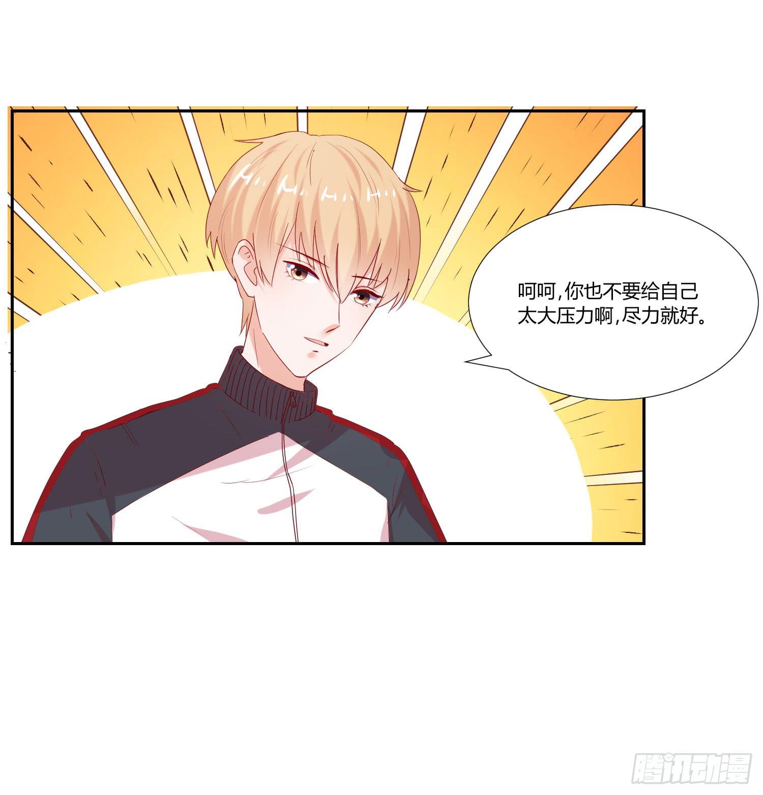 弱气校草追爱记韩漫全集-都是因为你无删减无遮挡章节图片 