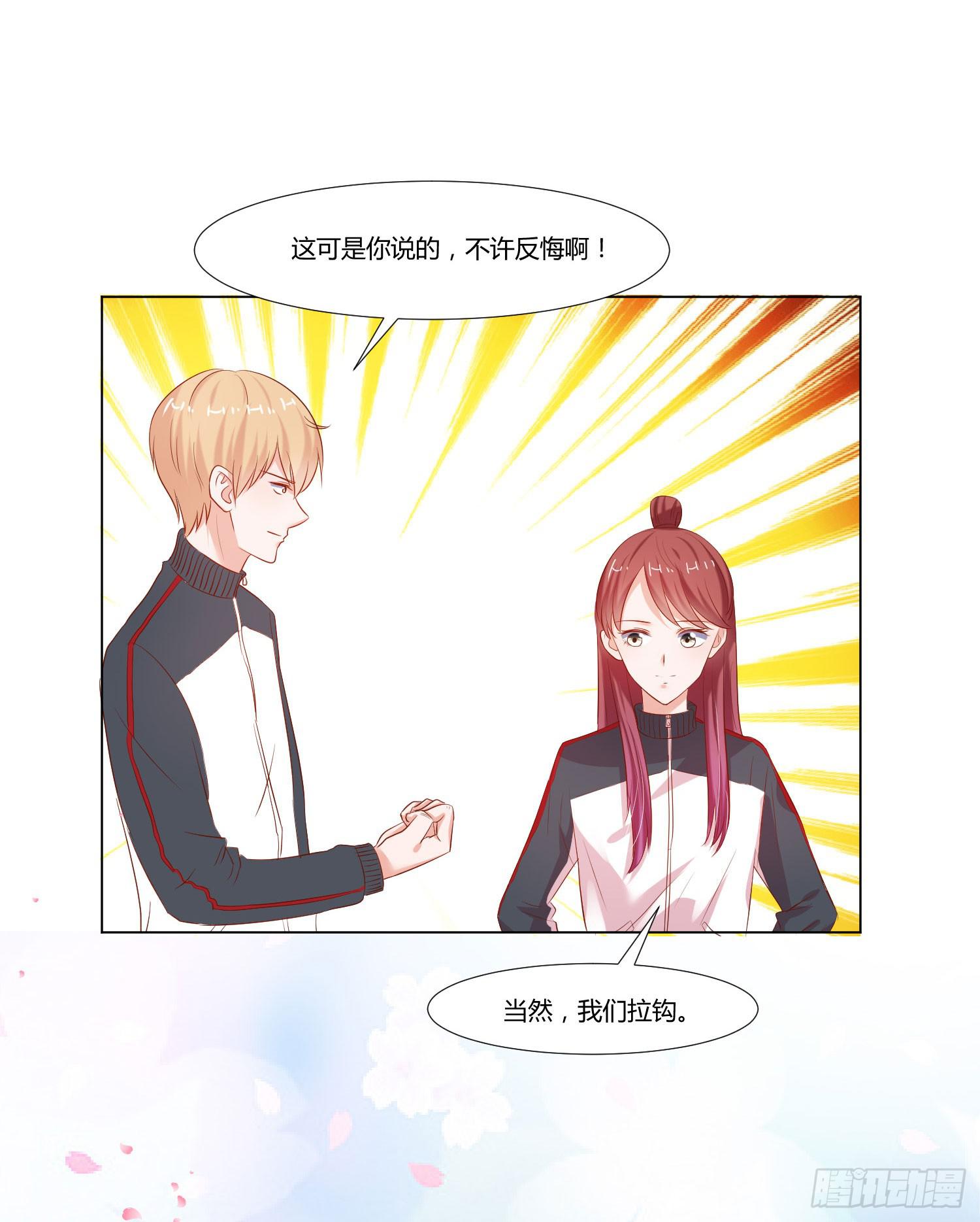 弱气校草追爱记韩漫全集-都是因为你无删减无遮挡章节图片 