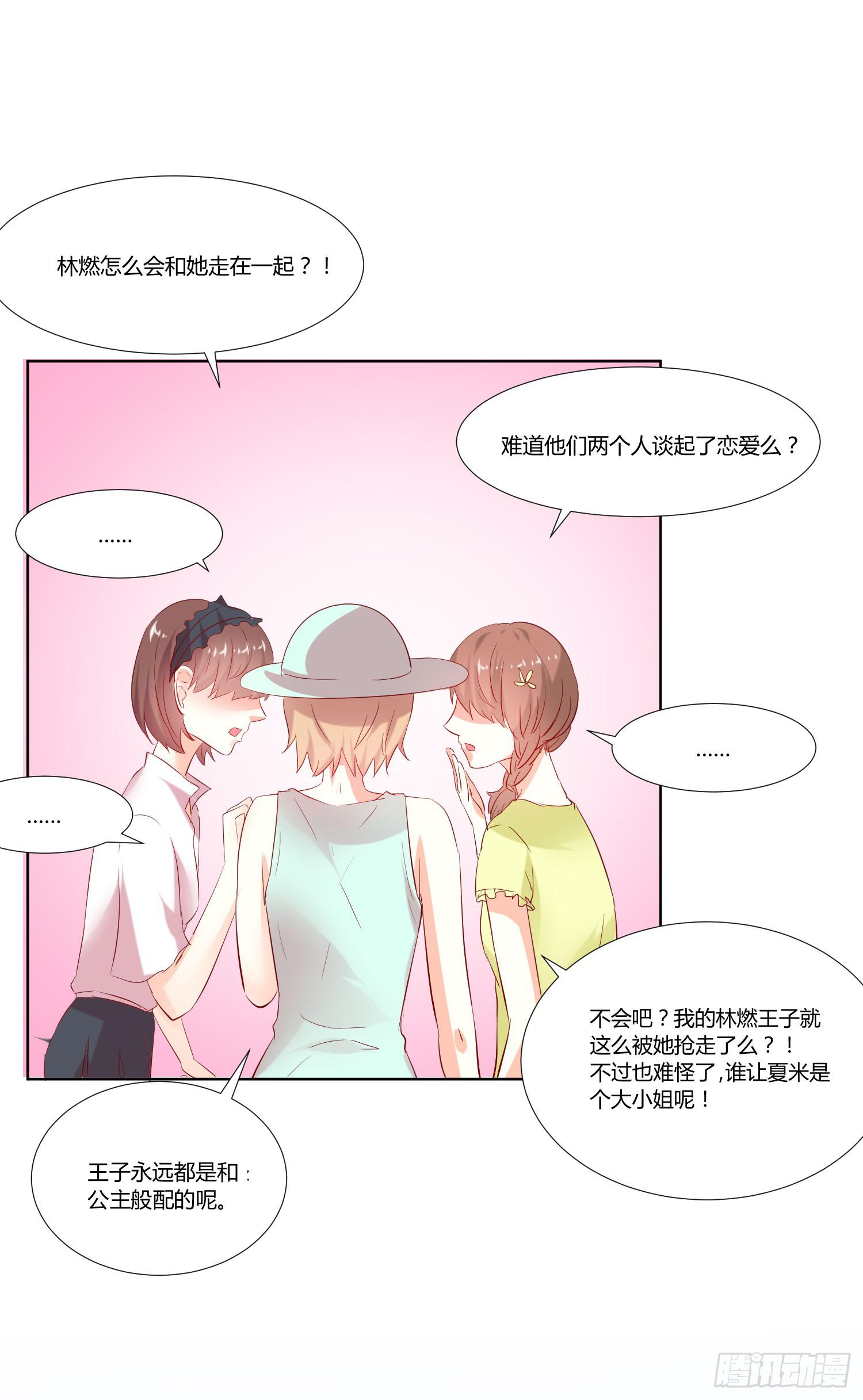 弱气校草追爱记韩漫全集-敬老院失足无删减无遮挡章节图片 