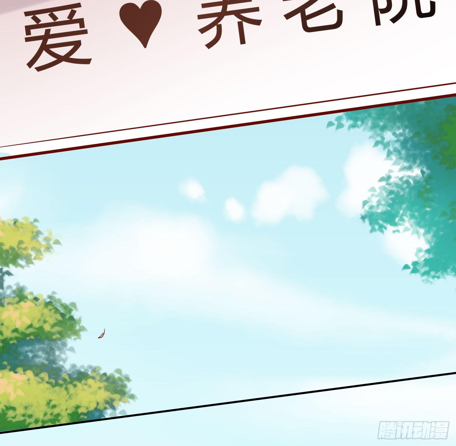 弱气校草追爱记韩漫全集-敬老院失足无删减无遮挡章节图片 