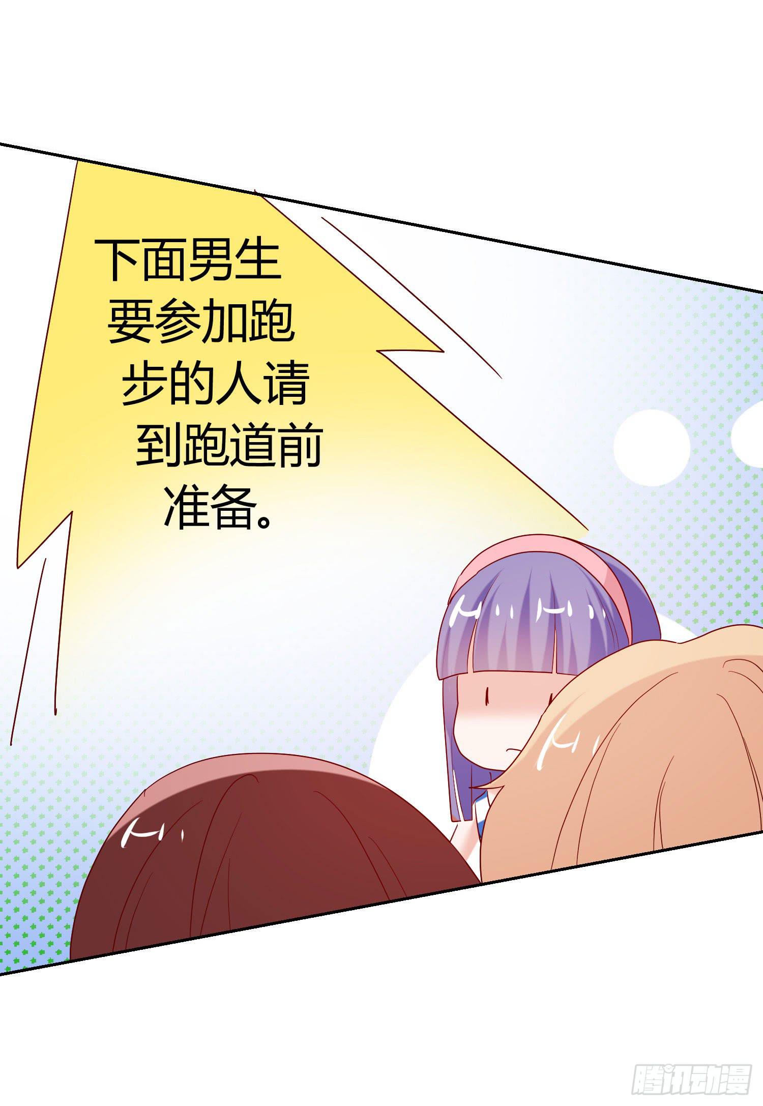 弱气校草追爱记韩漫全集-男子五千米无删减无遮挡章节图片 