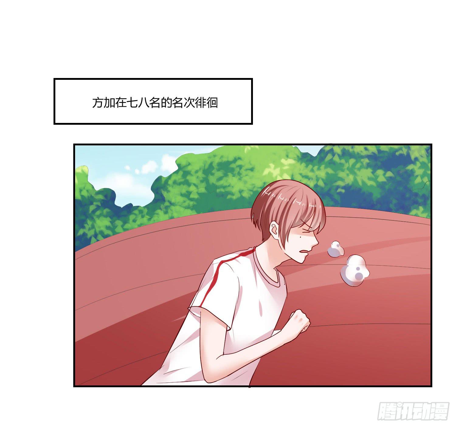 弱气校草追爱记韩漫全集-男子五千米无删减无遮挡章节图片 