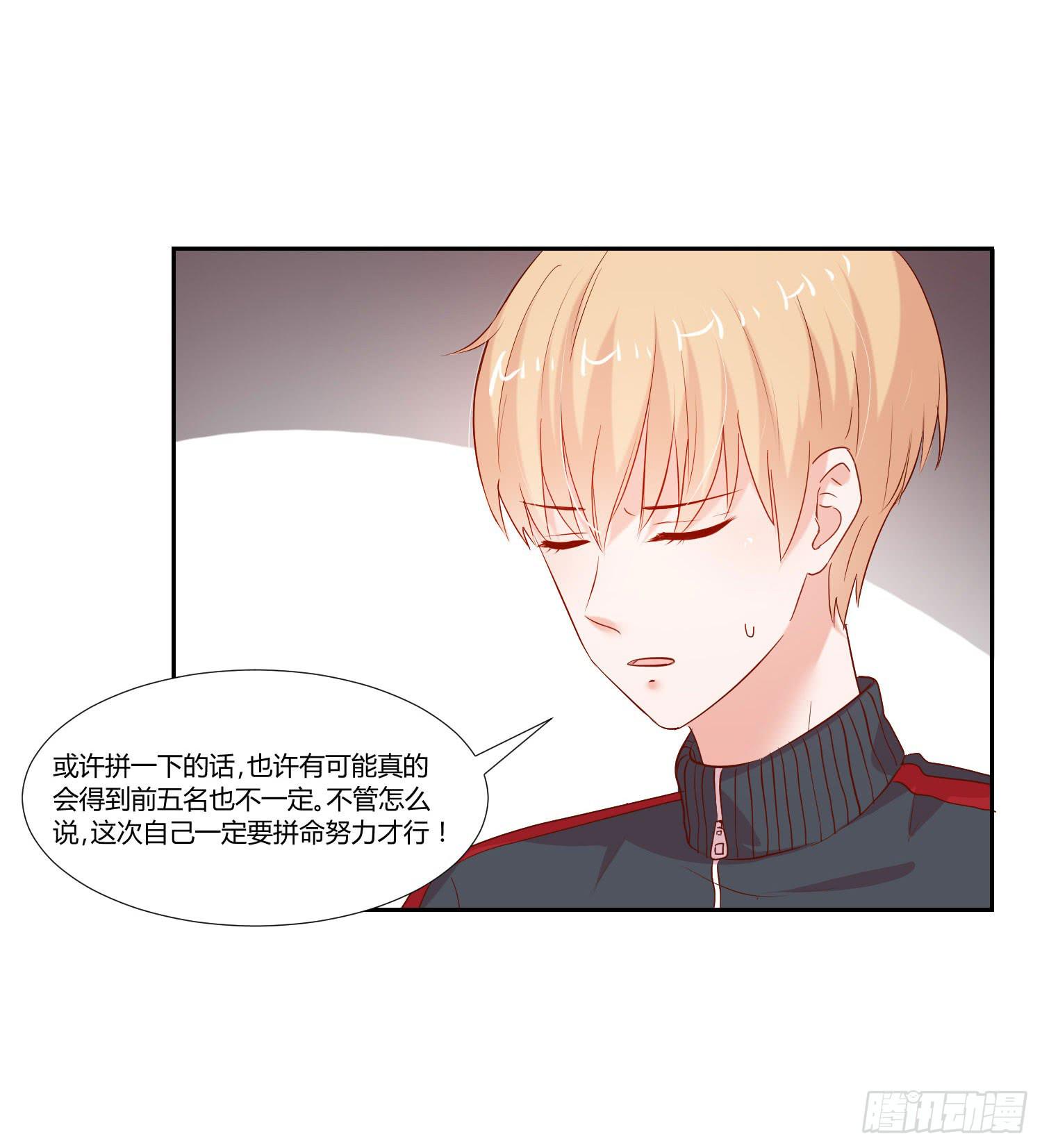 弱气校草追爱记韩漫全集-男子五千米无删减无遮挡章节图片 