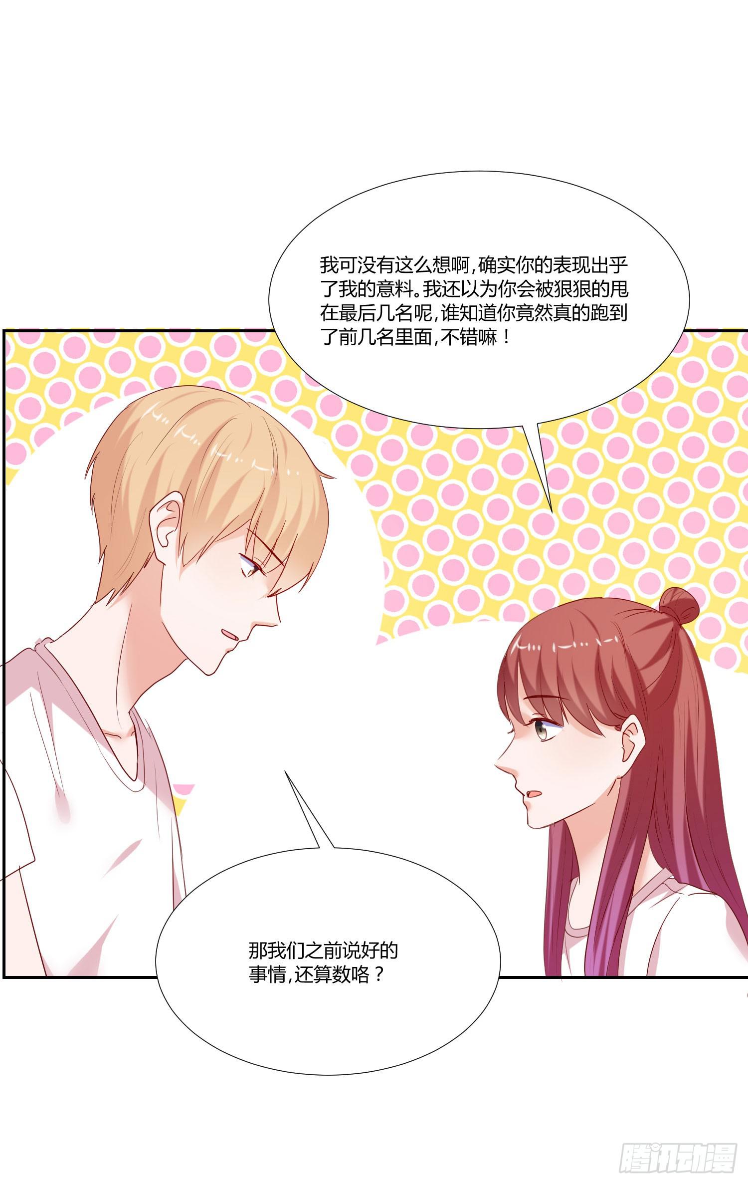 弱气校草追爱记韩漫全集-约定无删减无遮挡章节图片 