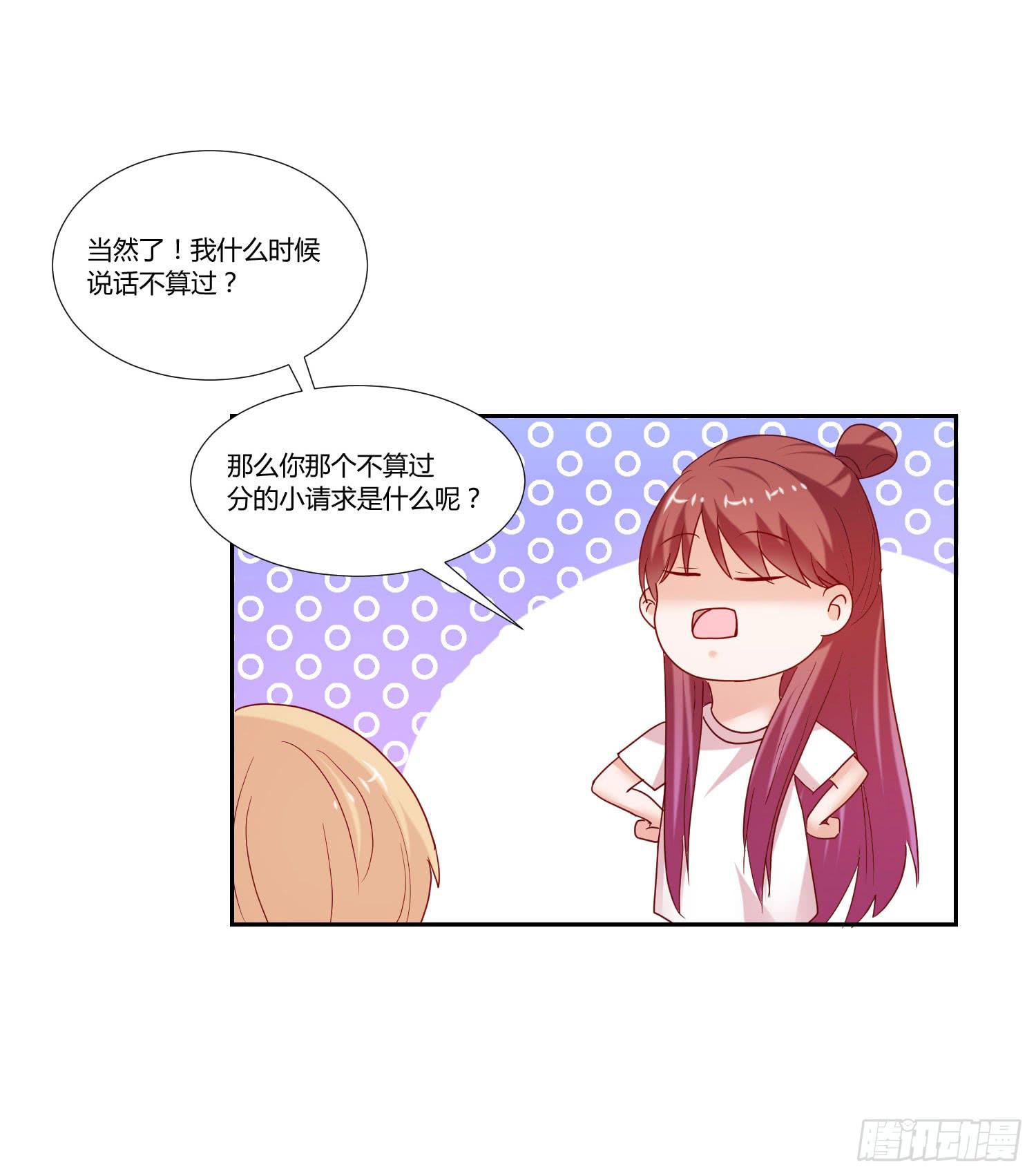 弱气校草追爱记韩漫全集-约定无删减无遮挡章节图片 