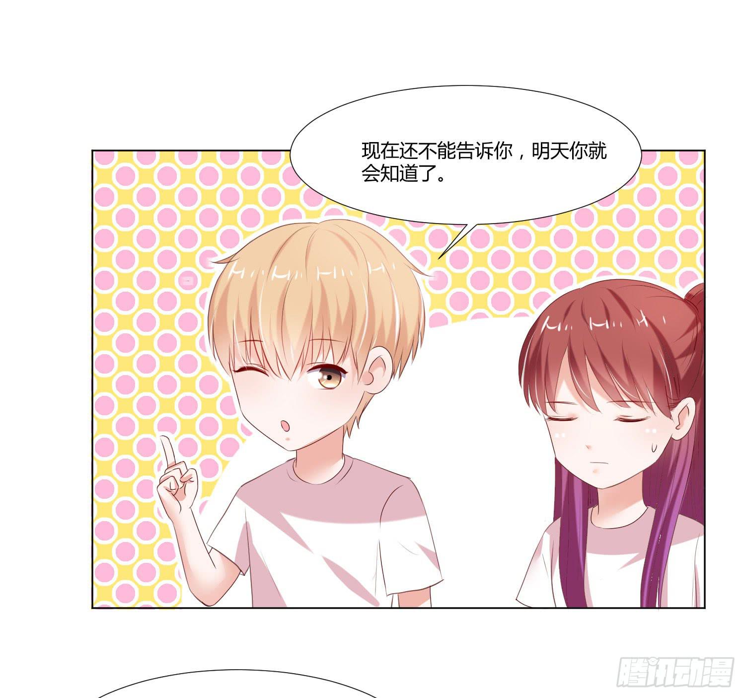 弱气校草追爱记韩漫全集-约定无删减无遮挡章节图片 