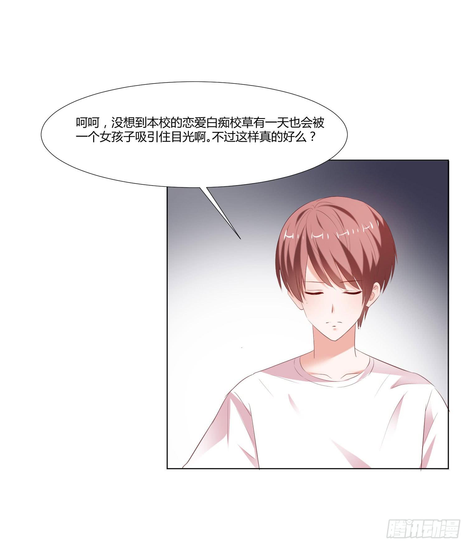 弱气校草追爱记韩漫全集-约定无删减无遮挡章节图片 