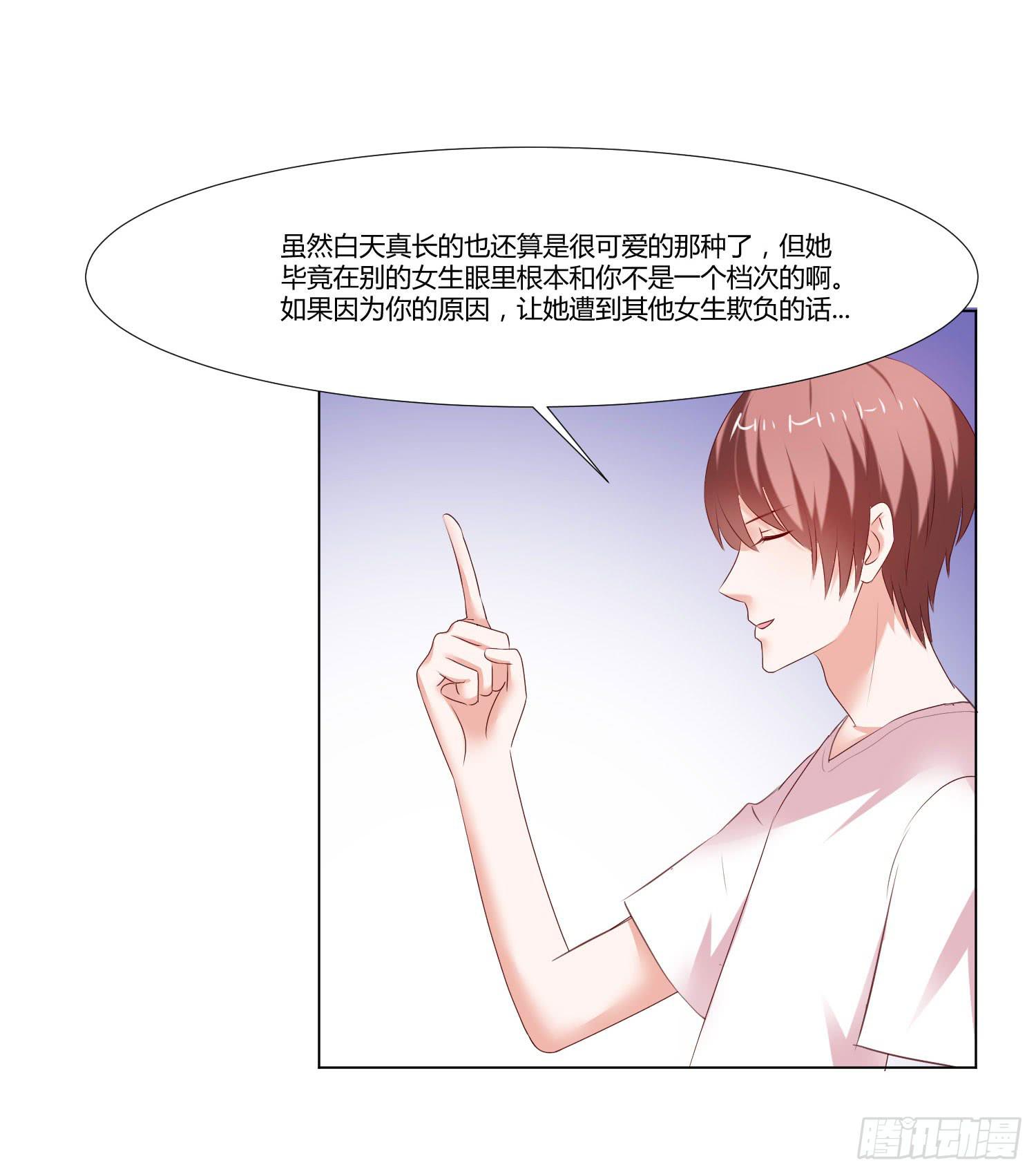 弱气校草追爱记韩漫全集-约定无删减无遮挡章节图片 