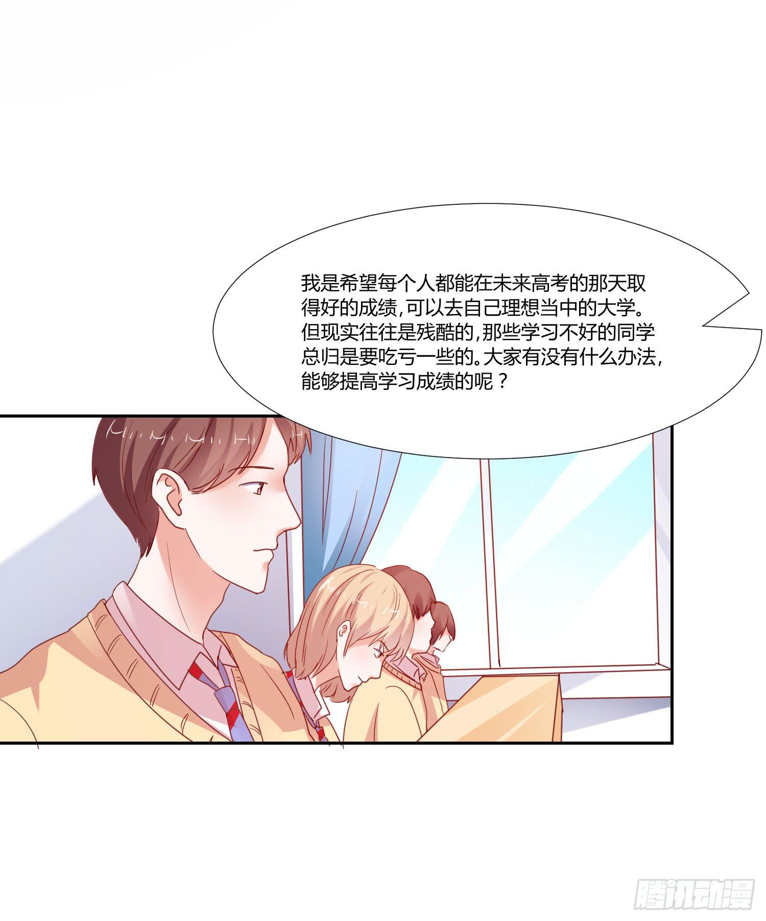弱气校草追爱记韩漫全集-互相帮助无删减无遮挡章节图片 