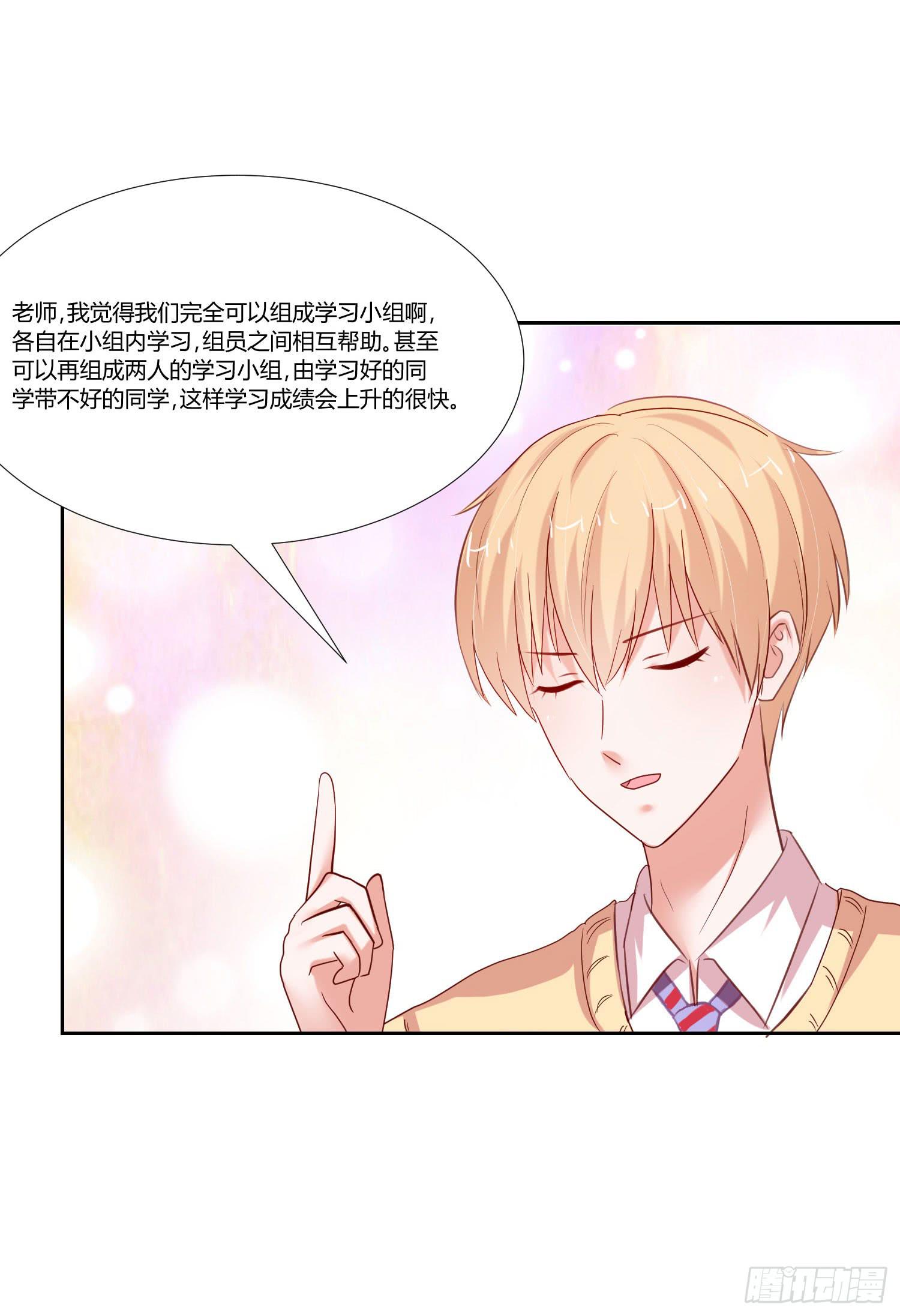 弱气校草追爱记韩漫全集-互相帮助无删减无遮挡章节图片 