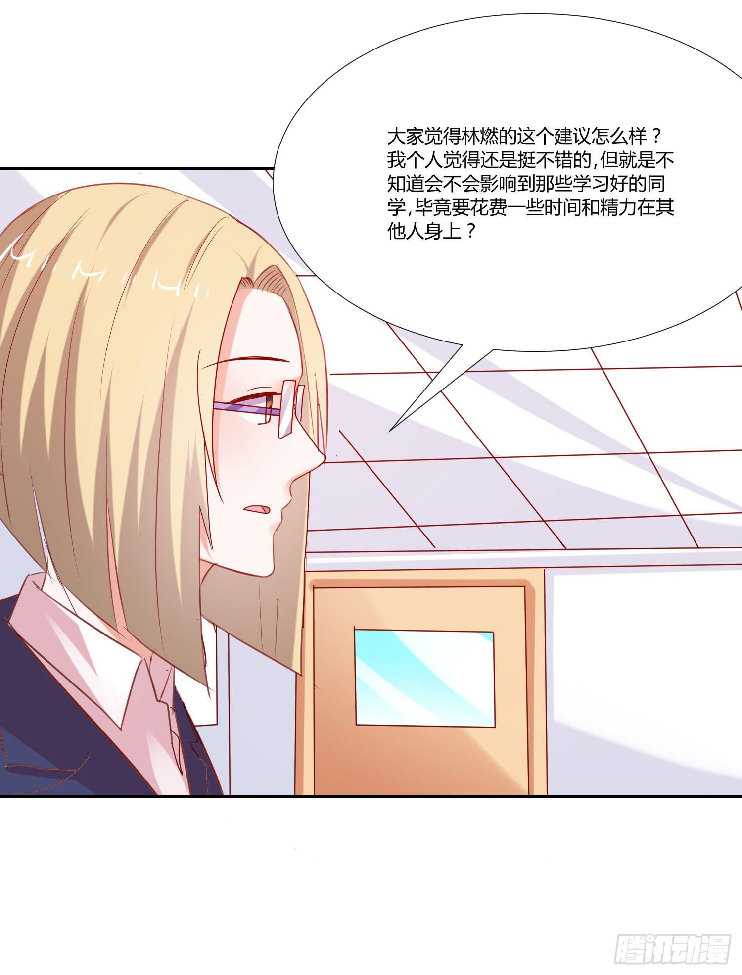 弱气校草追爱记韩漫全集-互相帮助无删减无遮挡章节图片 