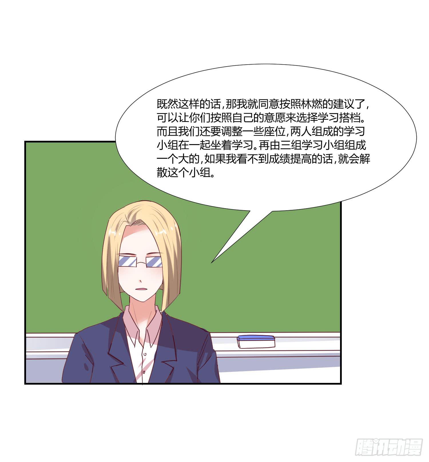 弱气校草追爱记韩漫全集-互相帮助无删减无遮挡章节图片 