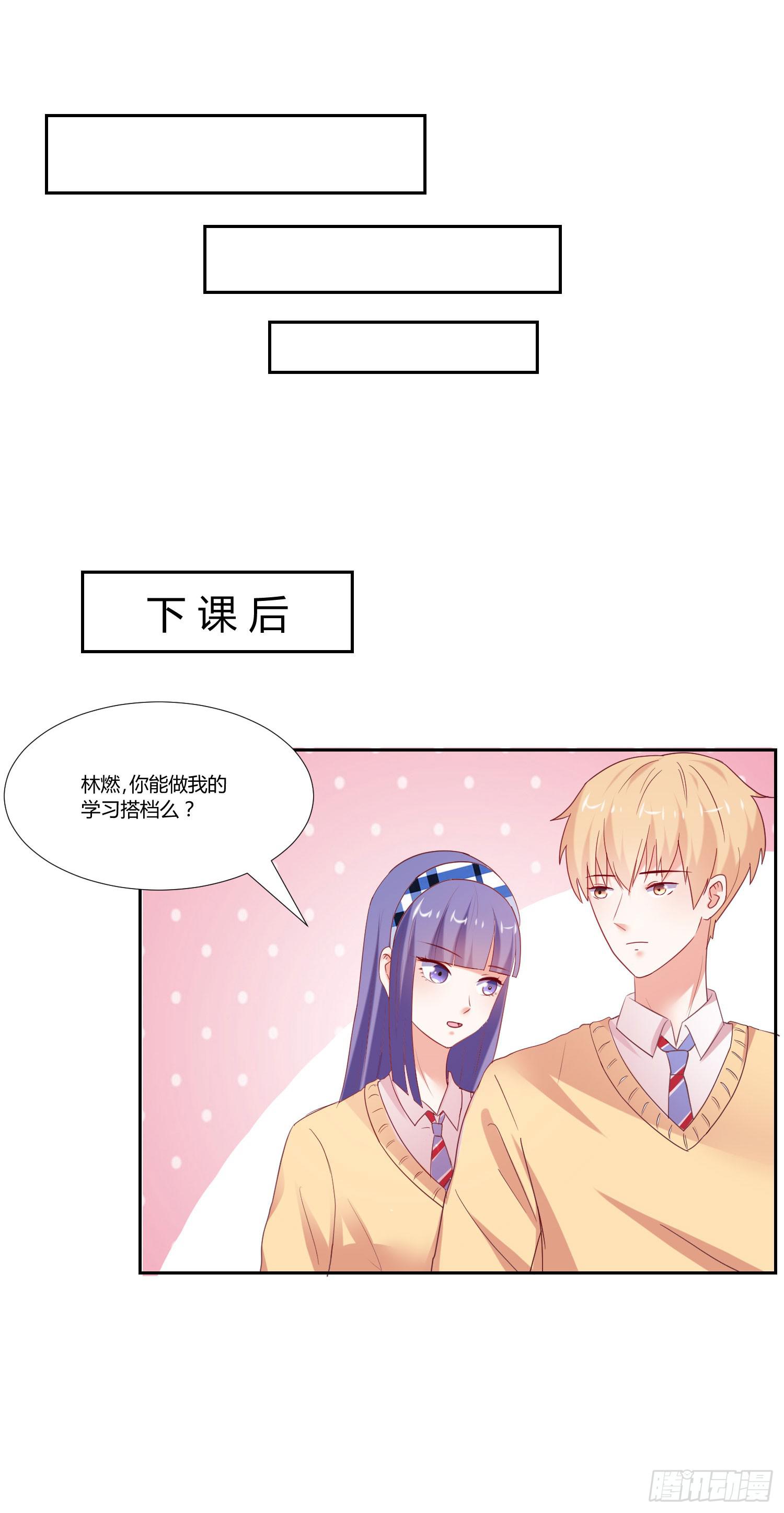 弱气校草追爱记韩漫全集-互相帮助无删减无遮挡章节图片 