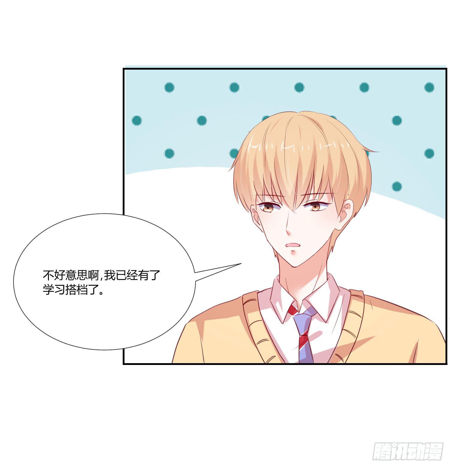 弱气校草追爱记韩漫全集-互相帮助无删减无遮挡章节图片 