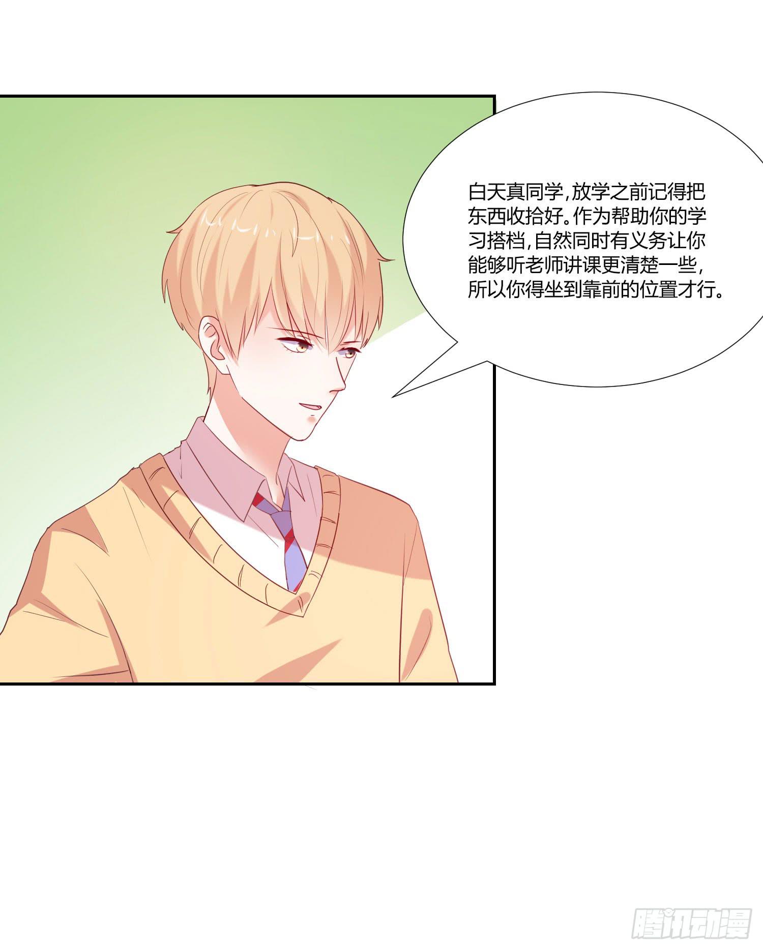 弱气校草追爱记韩漫全集-互相帮助无删减无遮挡章节图片 