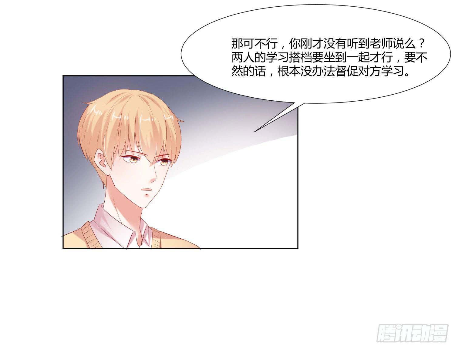 弱气校草追爱记韩漫全集-互相帮助无删减无遮挡章节图片 