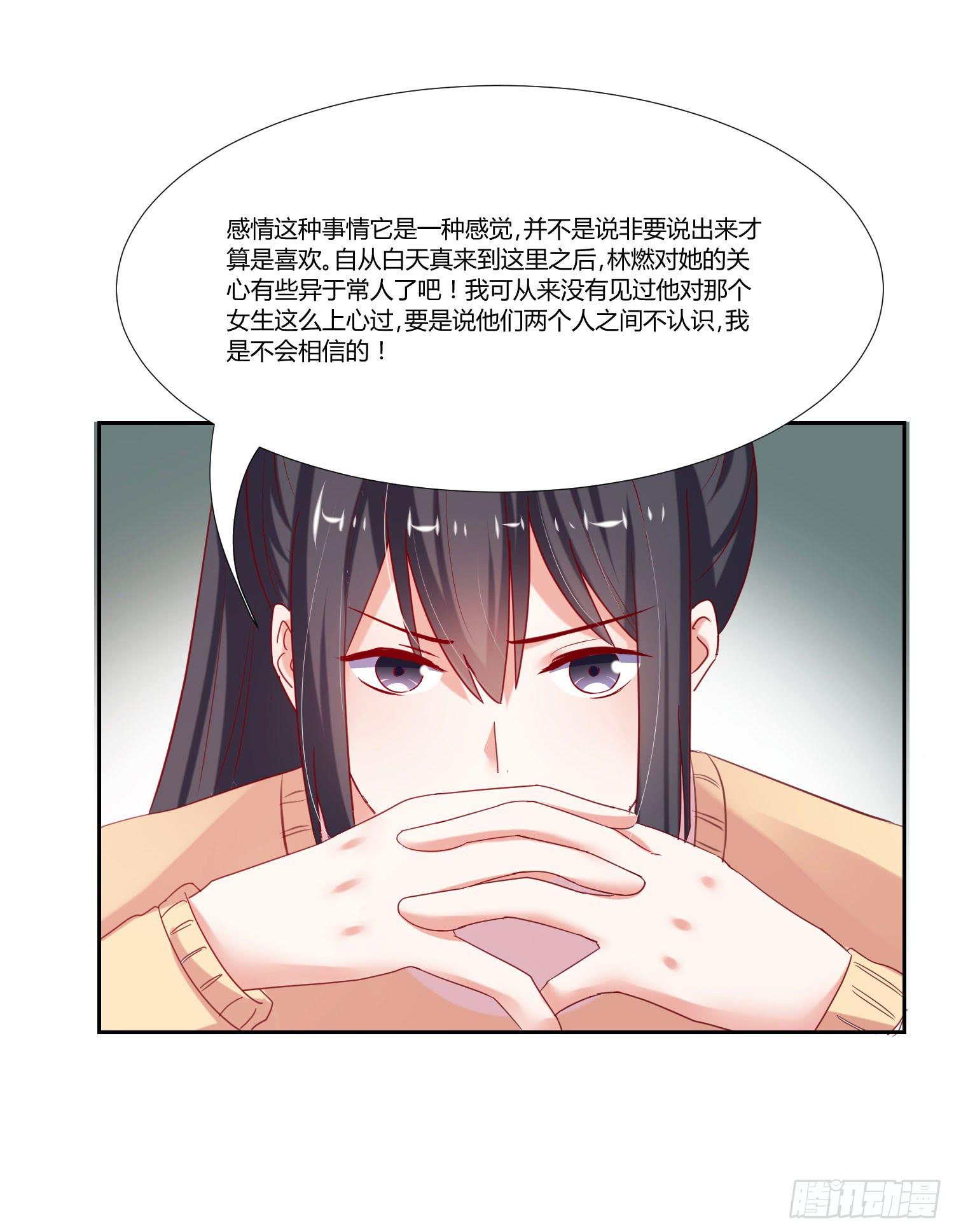 弱气校草追爱记韩漫全集-一见钟情无删减无遮挡章节图片 