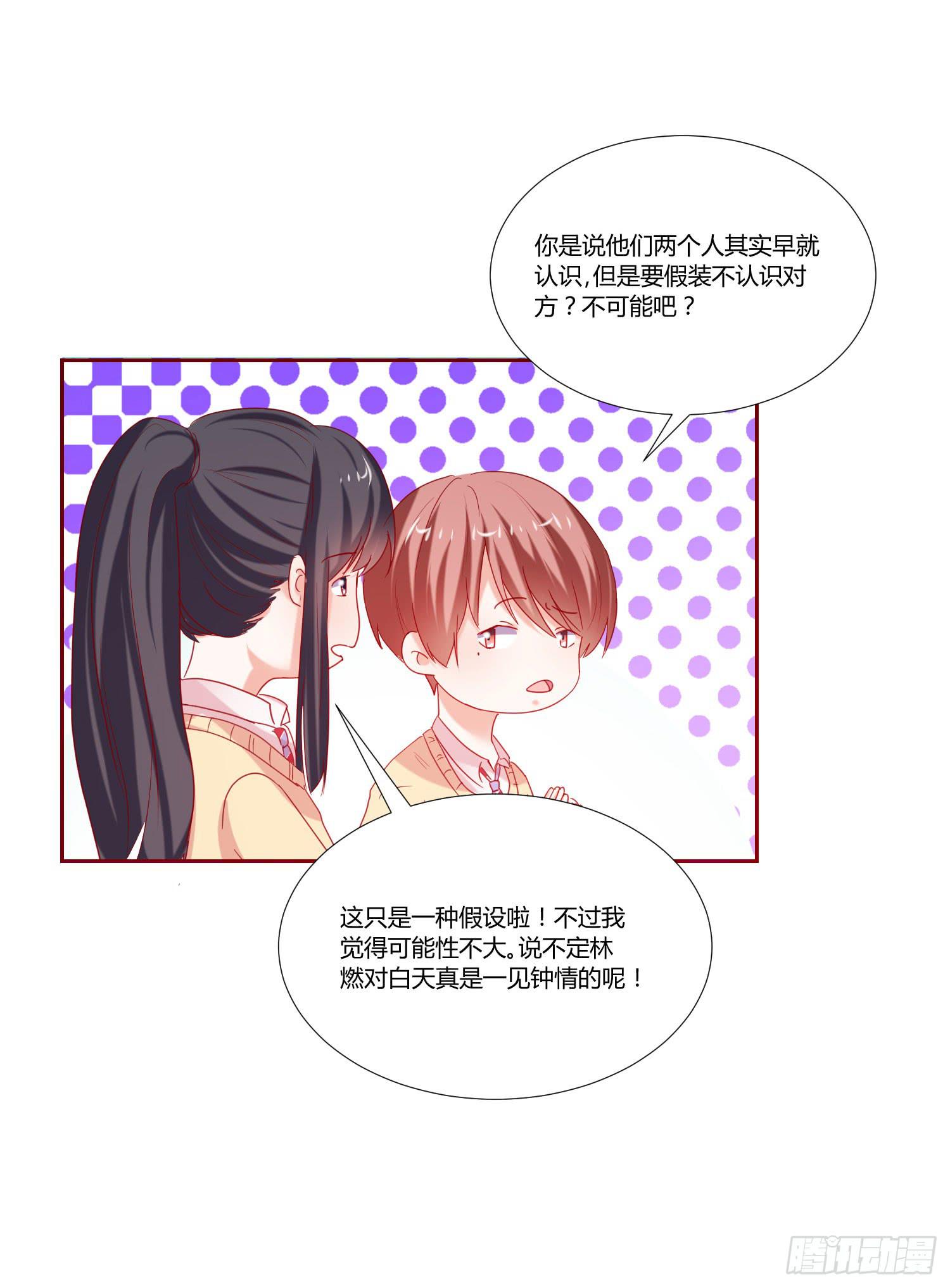 弱气校草追爱记韩漫全集-一见钟情无删减无遮挡章节图片 