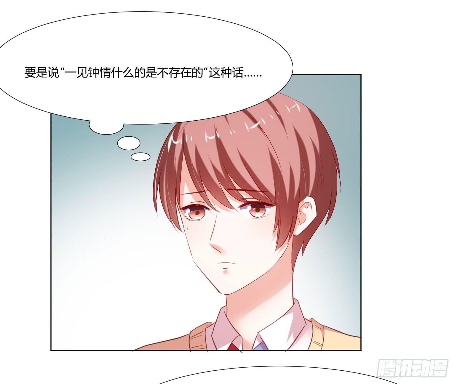 弱气校草追爱记韩漫全集-一见钟情无删减无遮挡章节图片 