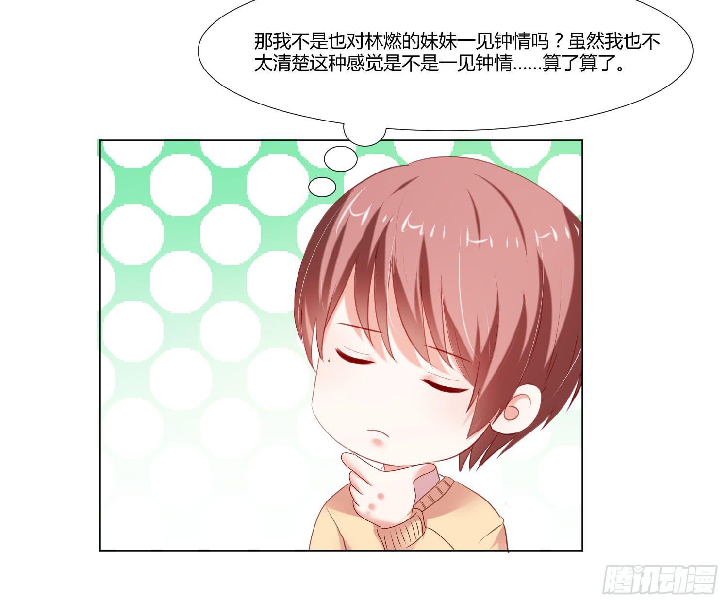 弱气校草追爱记韩漫全集-一见钟情无删减无遮挡章节图片 