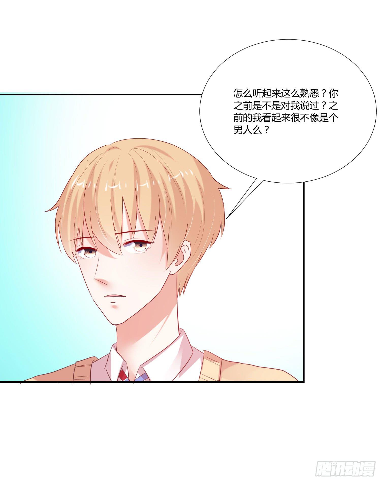 弱气校草追爱记韩漫全集-一见钟情无删减无遮挡章节图片 