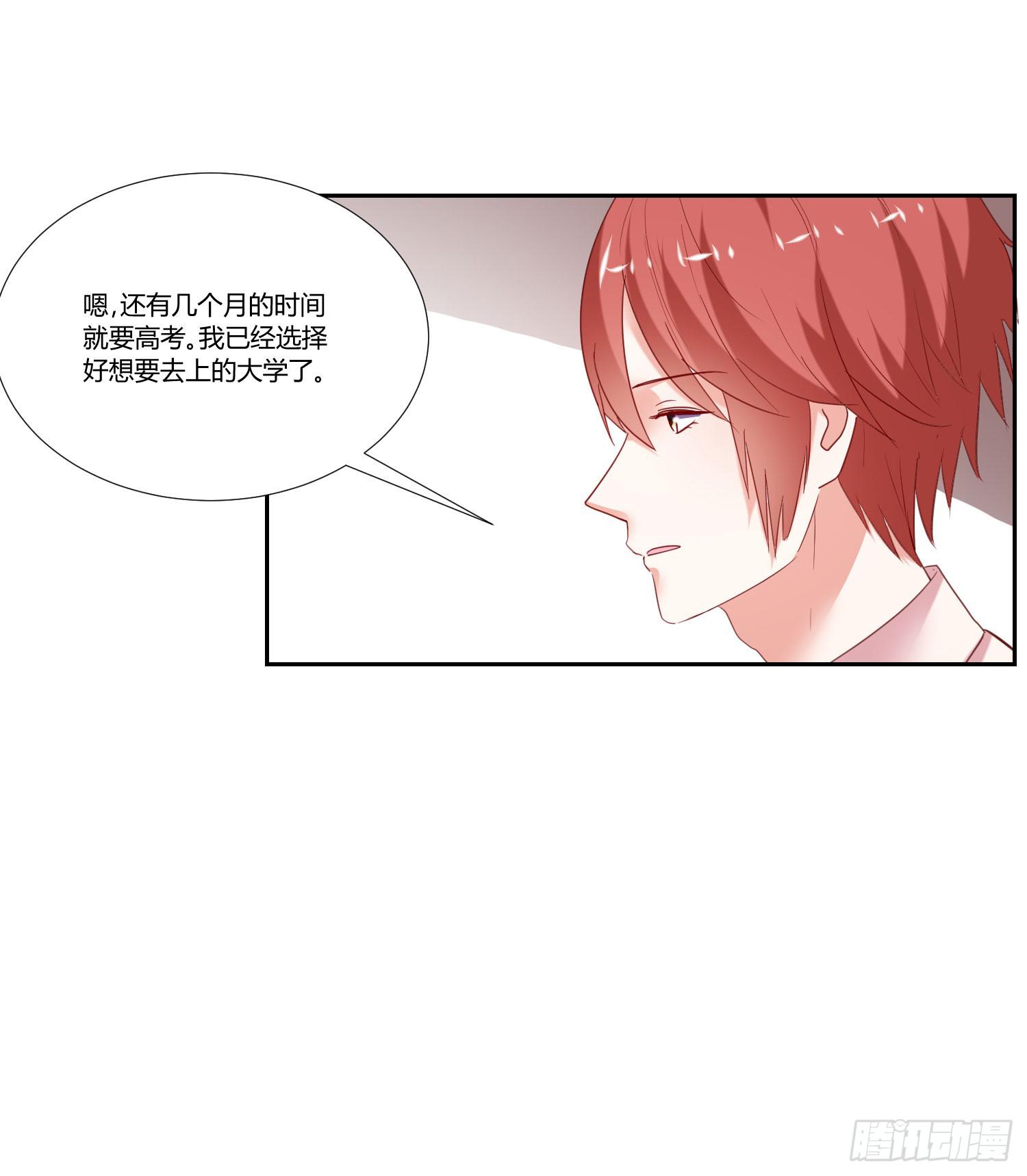 弱气校草追爱记韩漫全集-找女朋友无删减无遮挡章节图片 