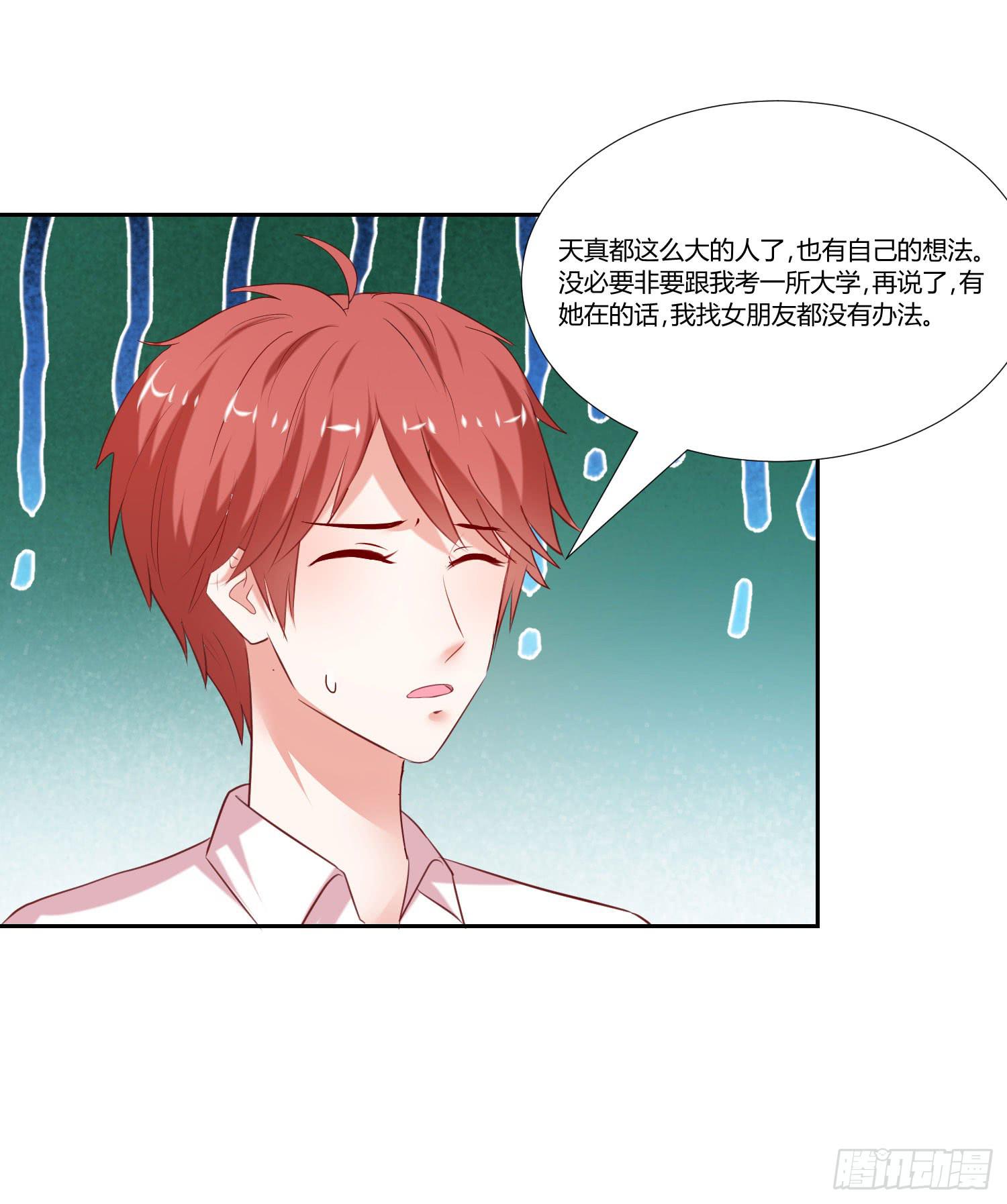 弱气校草追爱记韩漫全集-找女朋友无删减无遮挡章节图片 