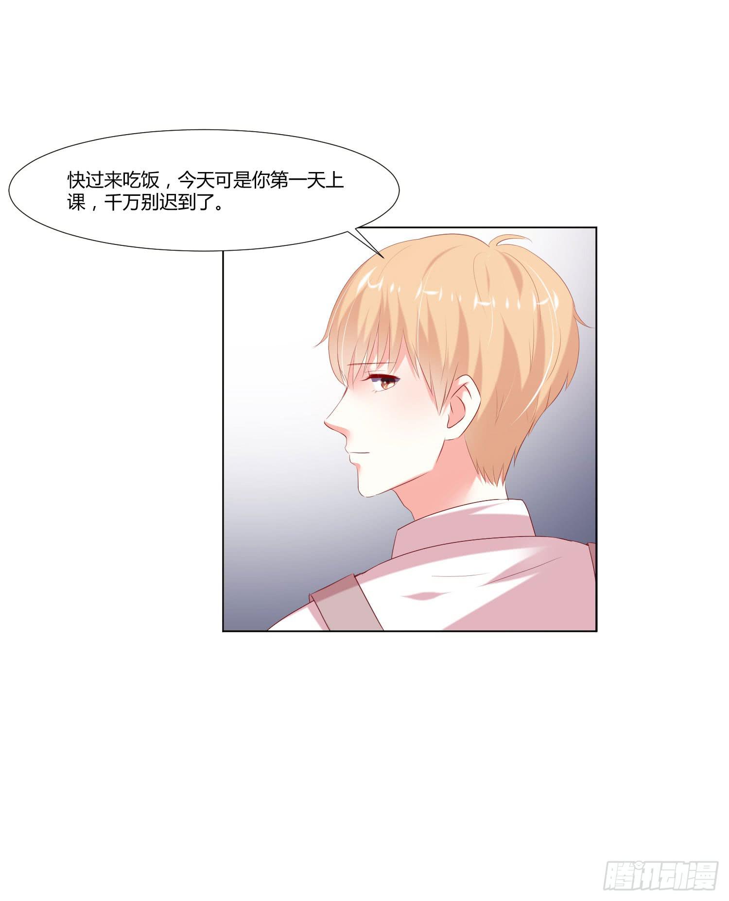 弱气校草追爱记韩漫全集-等着你无删减无遮挡章节图片 