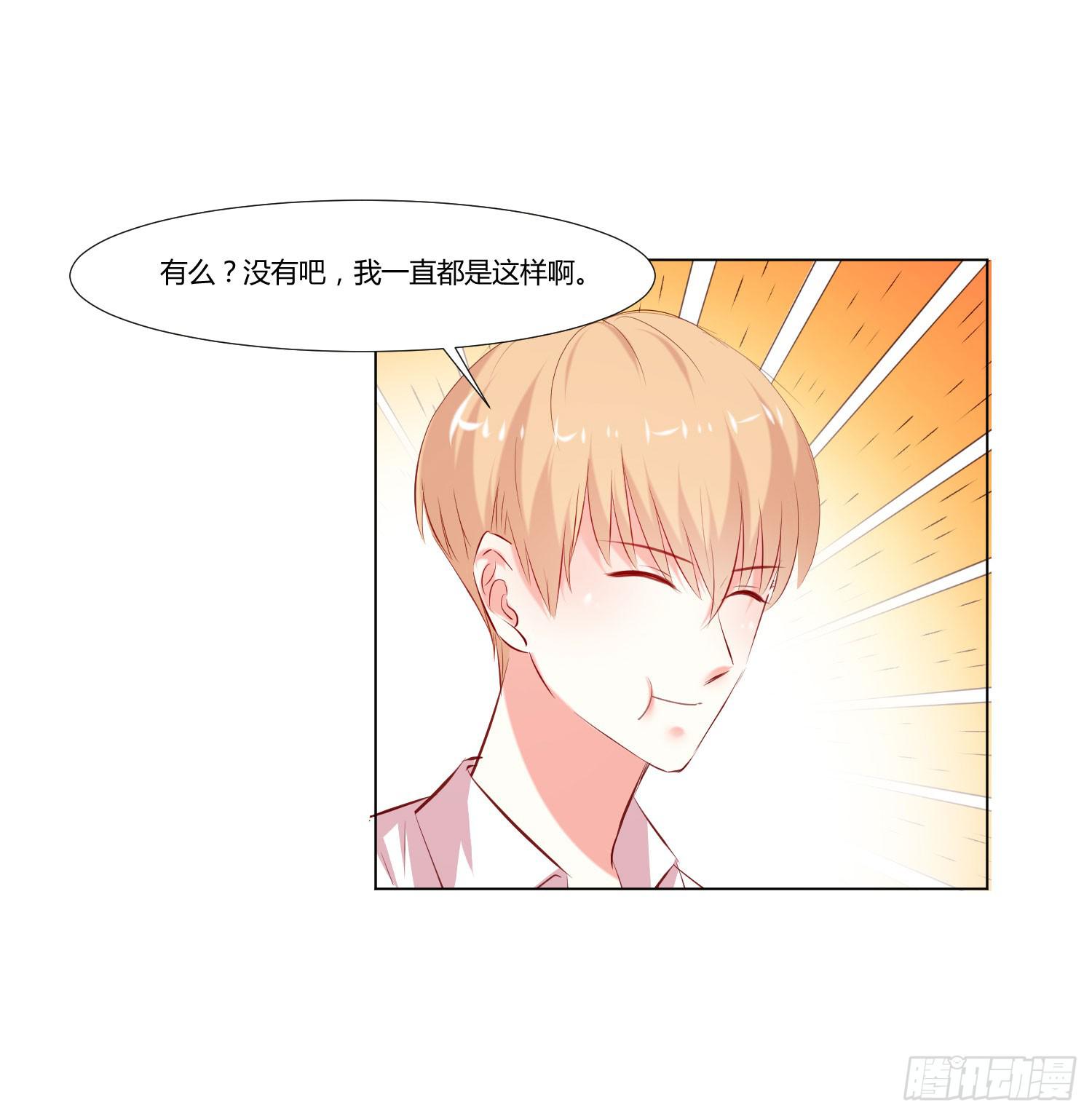 弱气校草追爱记韩漫全集-等着你无删减无遮挡章节图片 