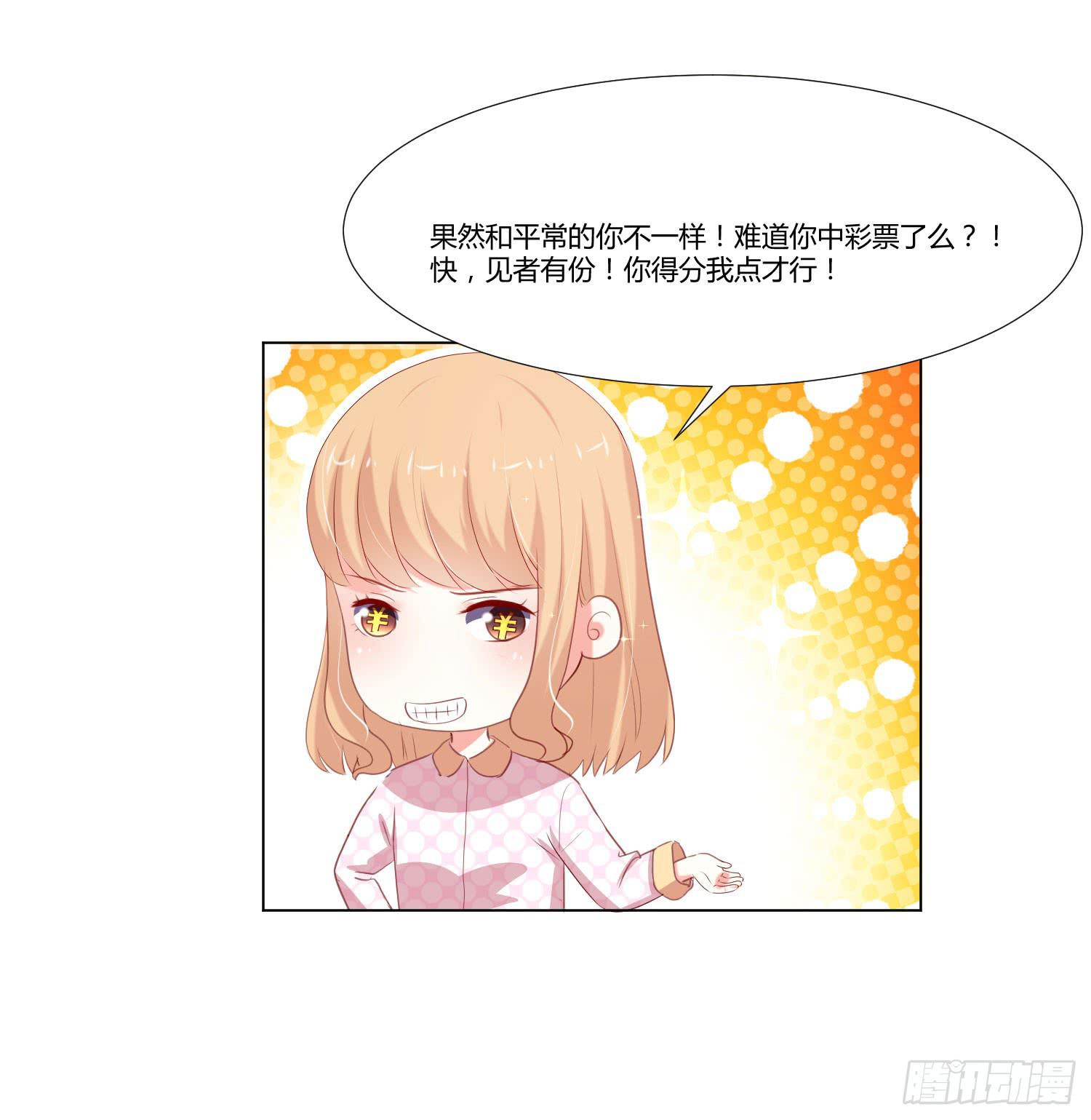 弱气校草追爱记韩漫全集-等着你无删减无遮挡章节图片 