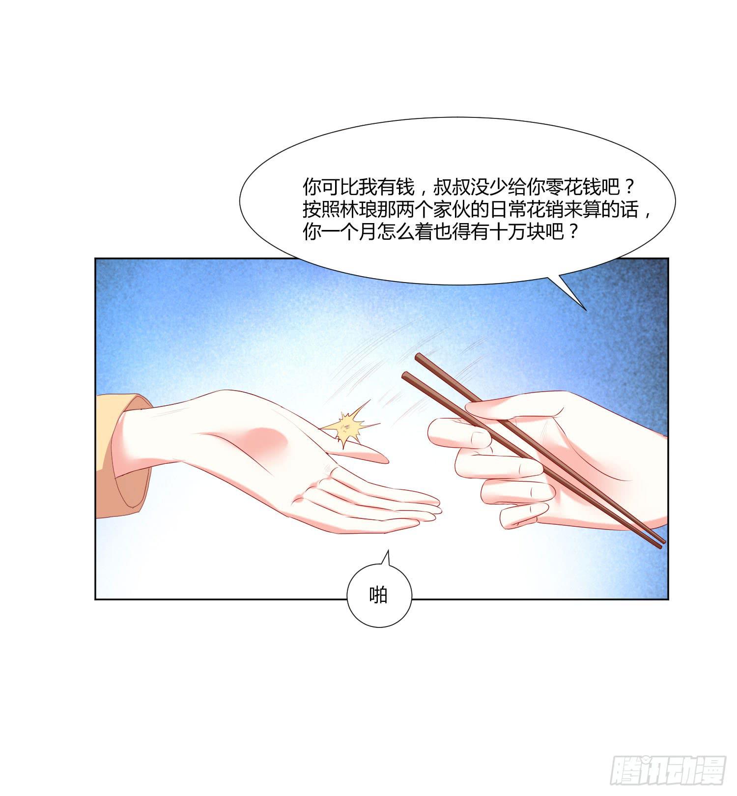 弱气校草追爱记韩漫全集-等着你无删减无遮挡章节图片 