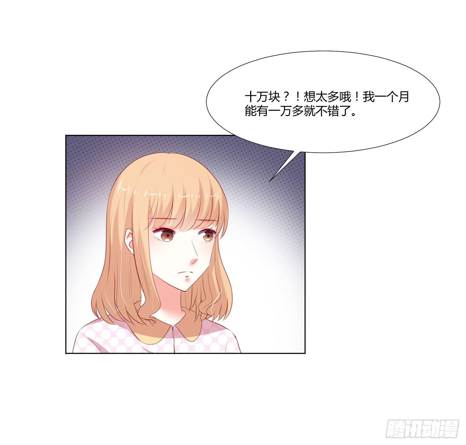 弱气校草追爱记韩漫全集-等着你无删减无遮挡章节图片 