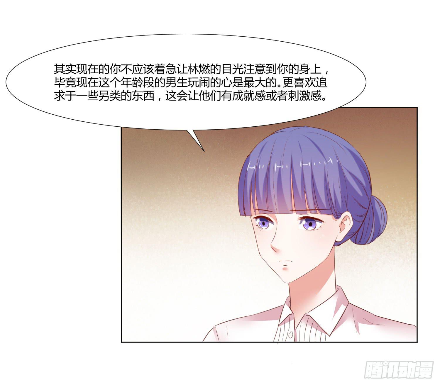 弱气校草追爱记韩漫全集-等着你无删减无遮挡章节图片 