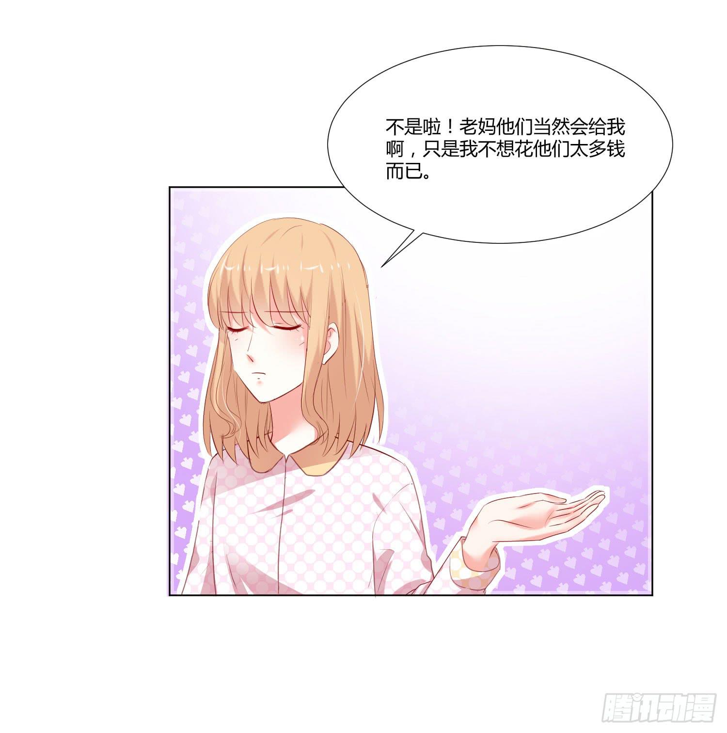 弱气校草追爱记韩漫全集-等着你无删减无遮挡章节图片 