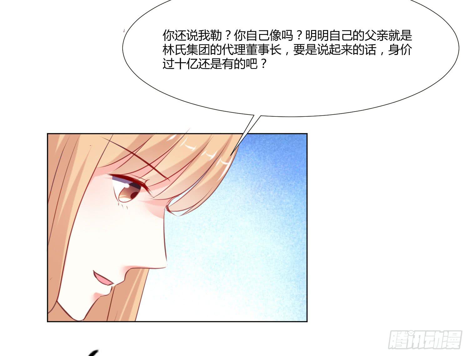 弱气校草追爱记韩漫全集-等着你无删减无遮挡章节图片 