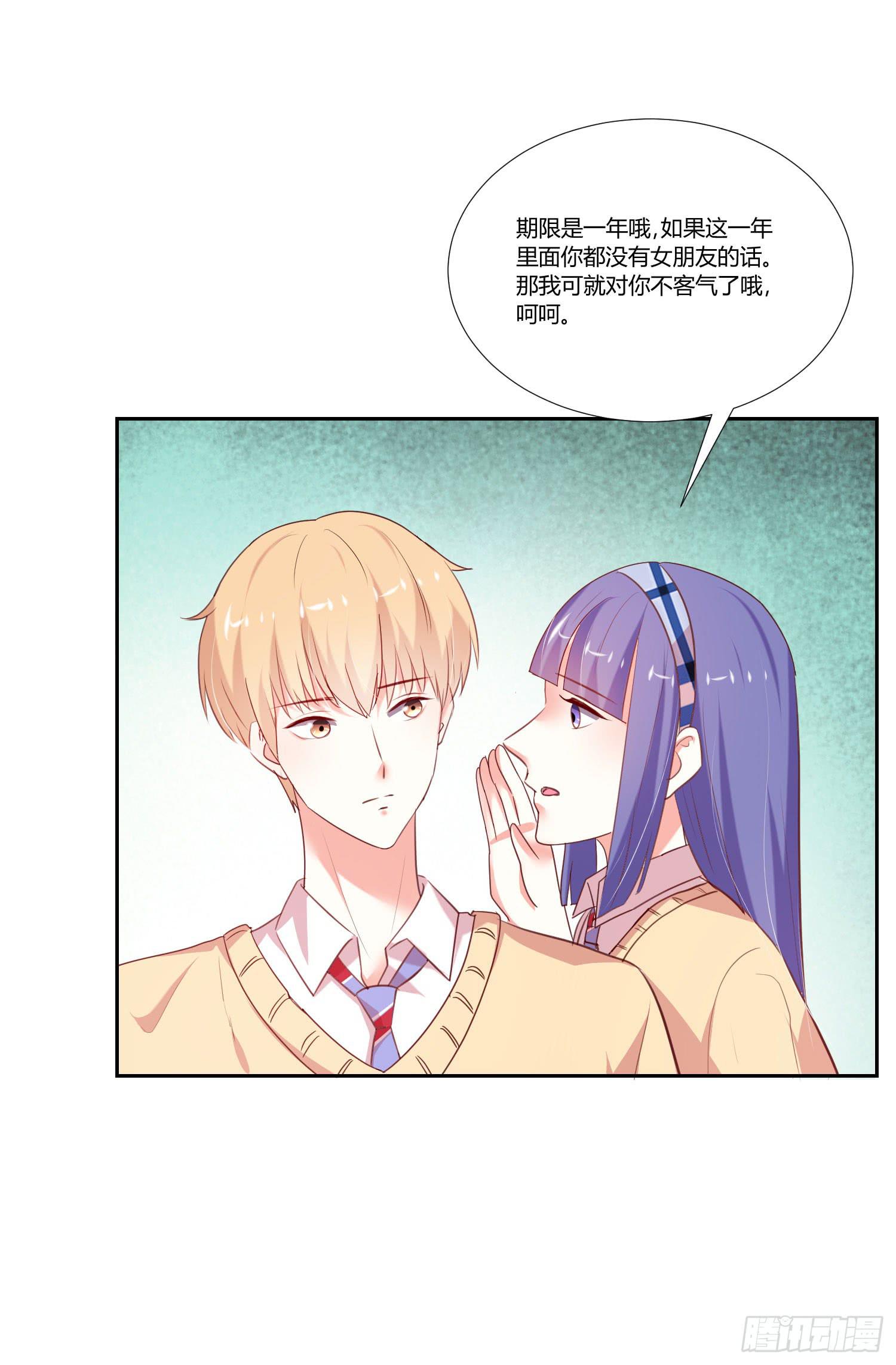 弱气校草追爱记韩漫全集-等着你无删减无遮挡章节图片 