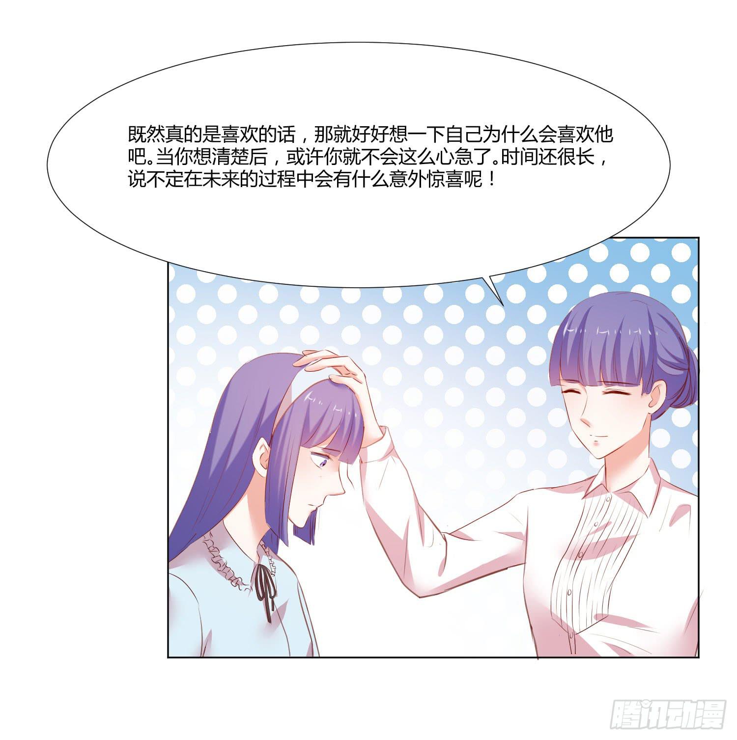弱气校草追爱记韩漫全集-等着你无删减无遮挡章节图片 