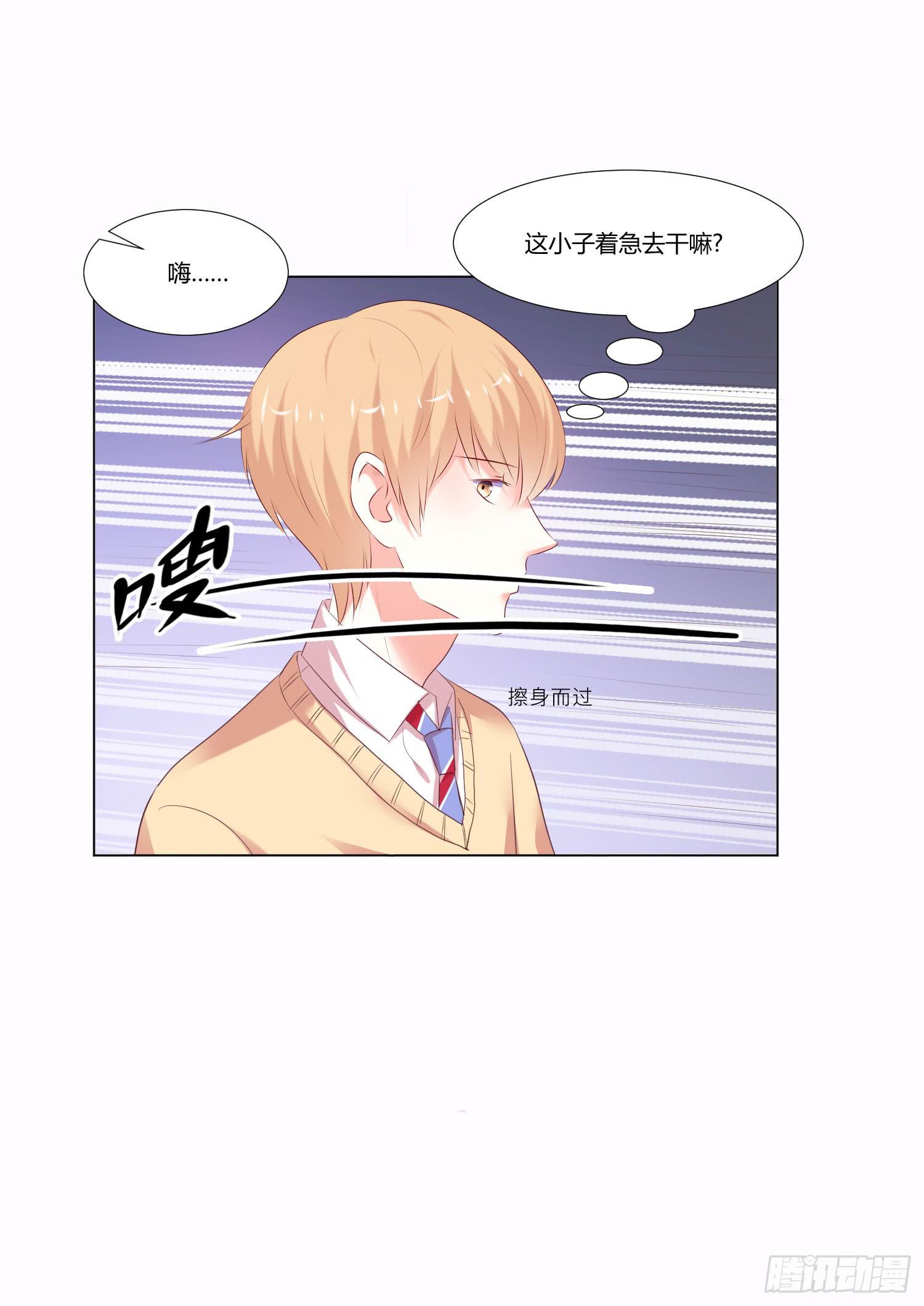 弱气校草追爱记韩漫全集-大师水平无删减无遮挡章节图片 