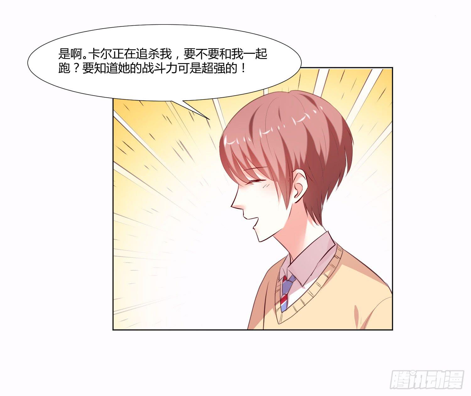 弱气校草追爱记韩漫全集-大师水平无删减无遮挡章节图片 