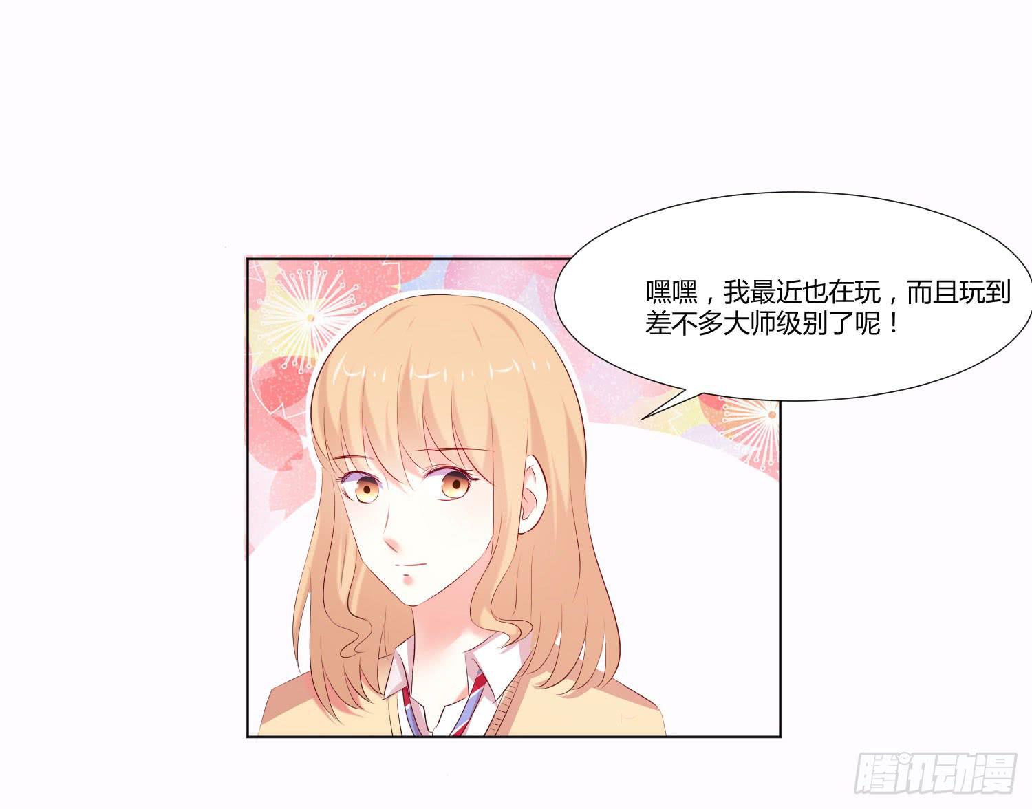 弱气校草追爱记韩漫全集-大师水平无删减无遮挡章节图片 