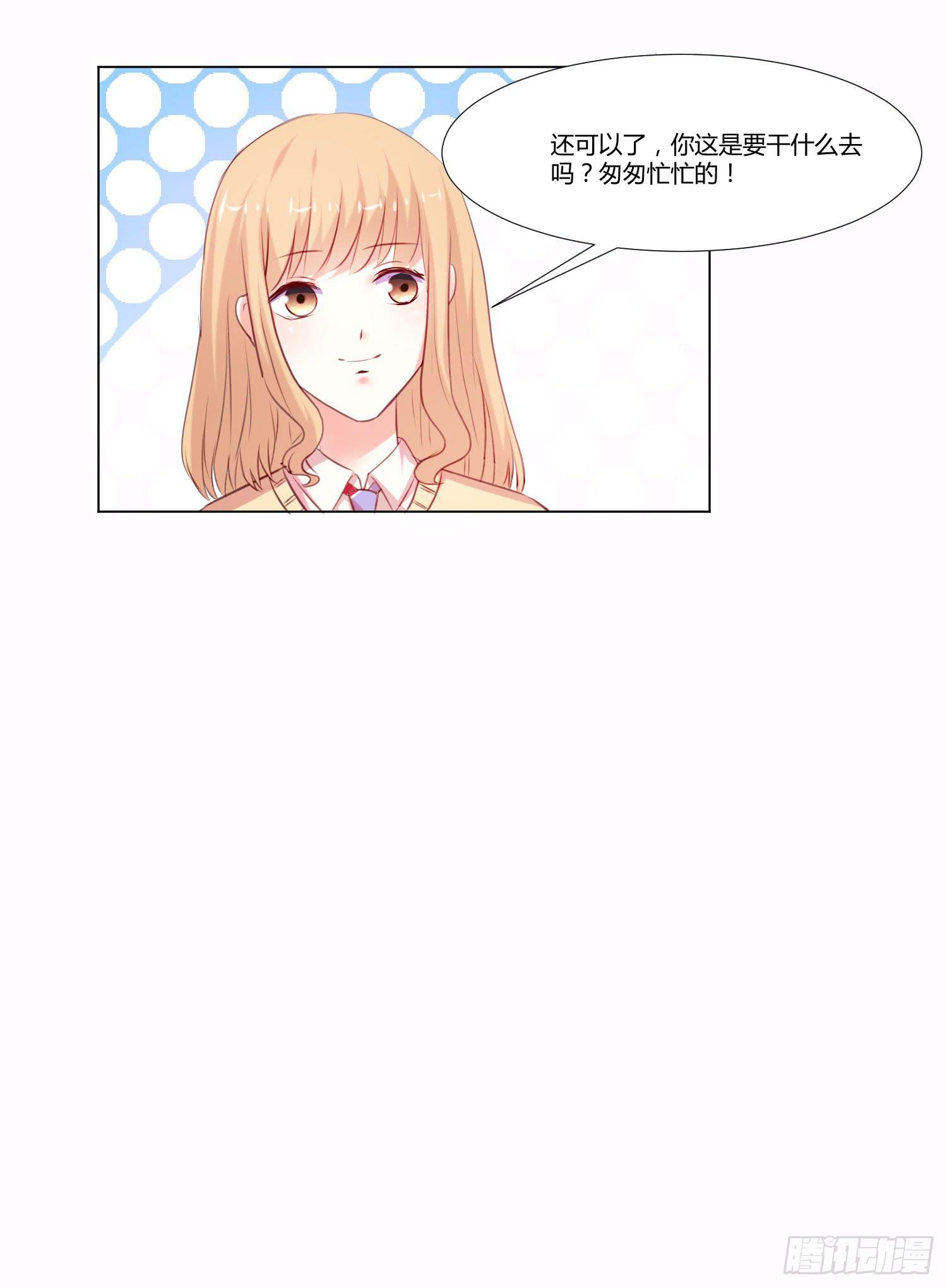 弱气校草追爱记韩漫全集-大师水平无删减无遮挡章节图片 